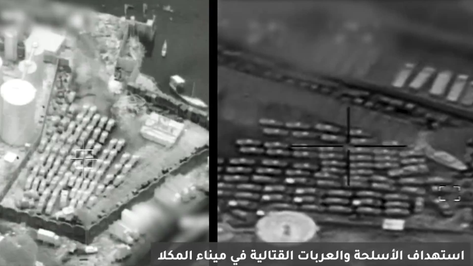 "التحالف" يرد على بيان الإمارات بـ"إيضاحات" بشأن السفينتين المستهدفتين بميناء المكلا اليمني