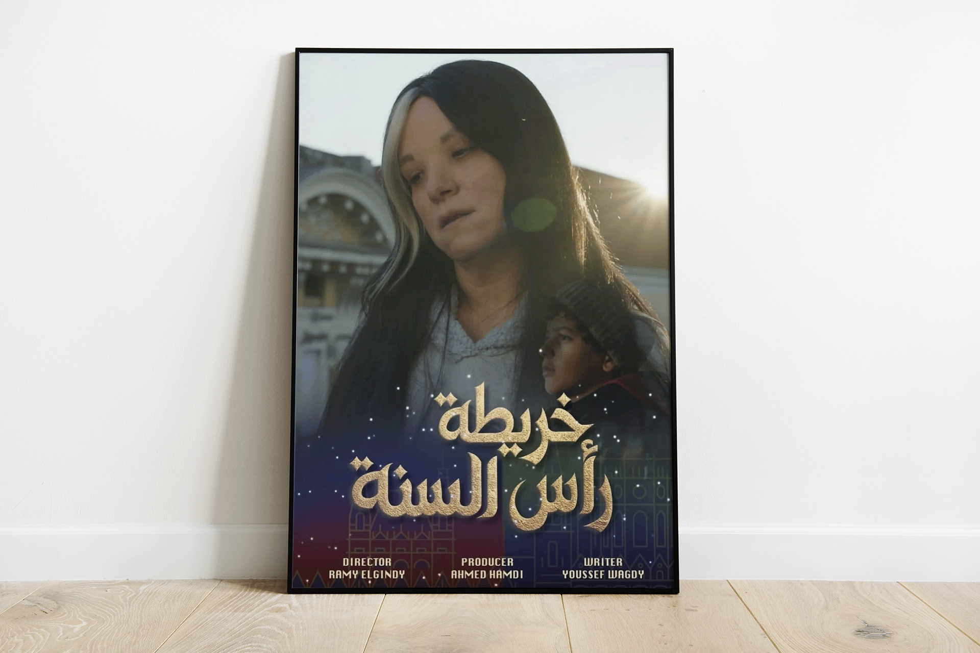 "خريطة رأس السنة".. فيلم مصري بهوية أوروبية وجمهور غائب