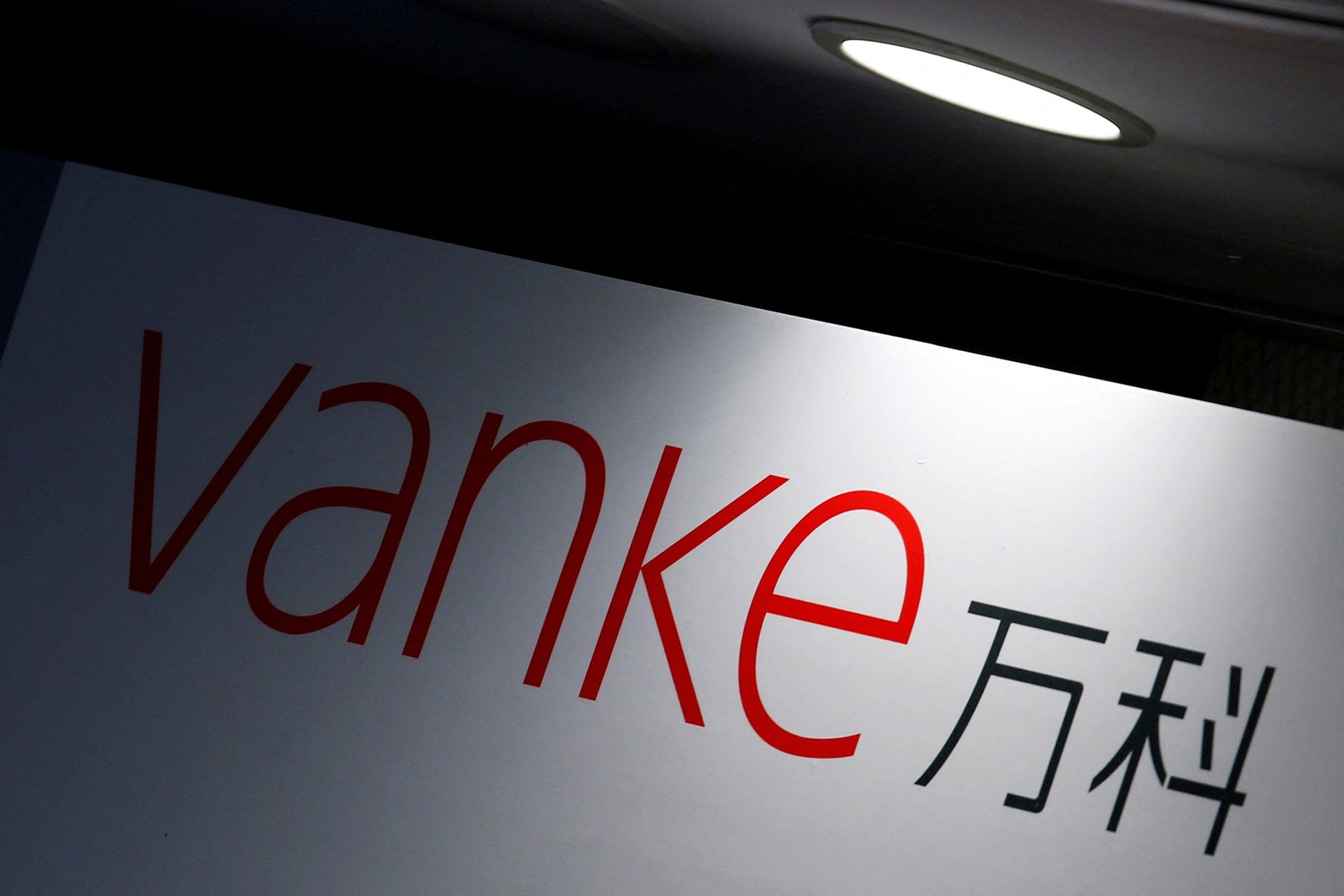 China Vanke 2 1765729146