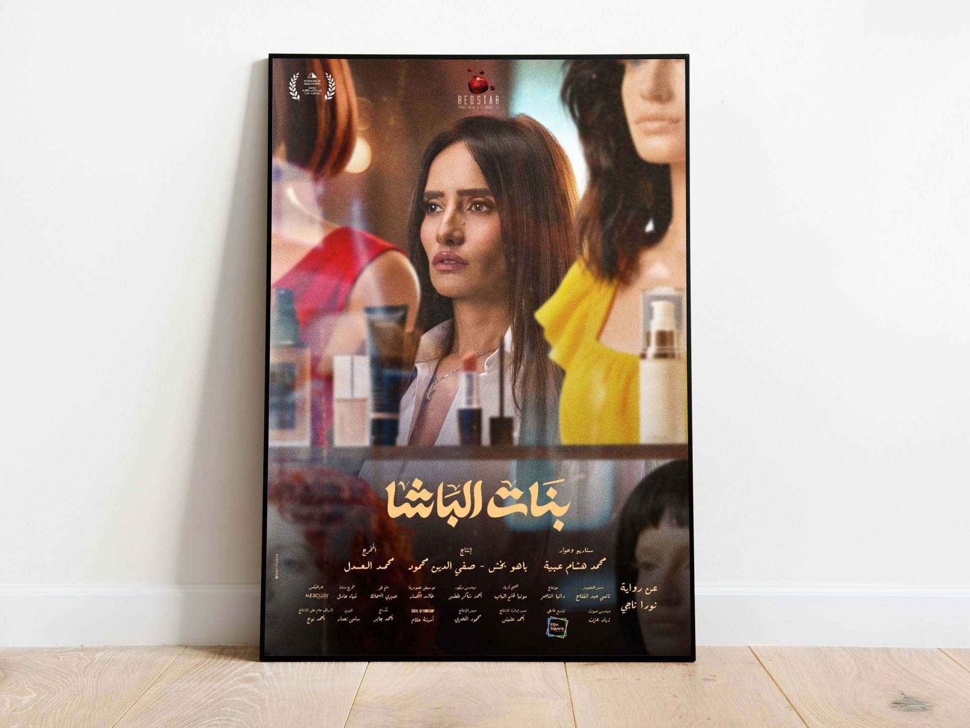 من الكوميديا السوداء إلى المآسي العائلية: رحلة في الأفلام المصرية للعام 2025