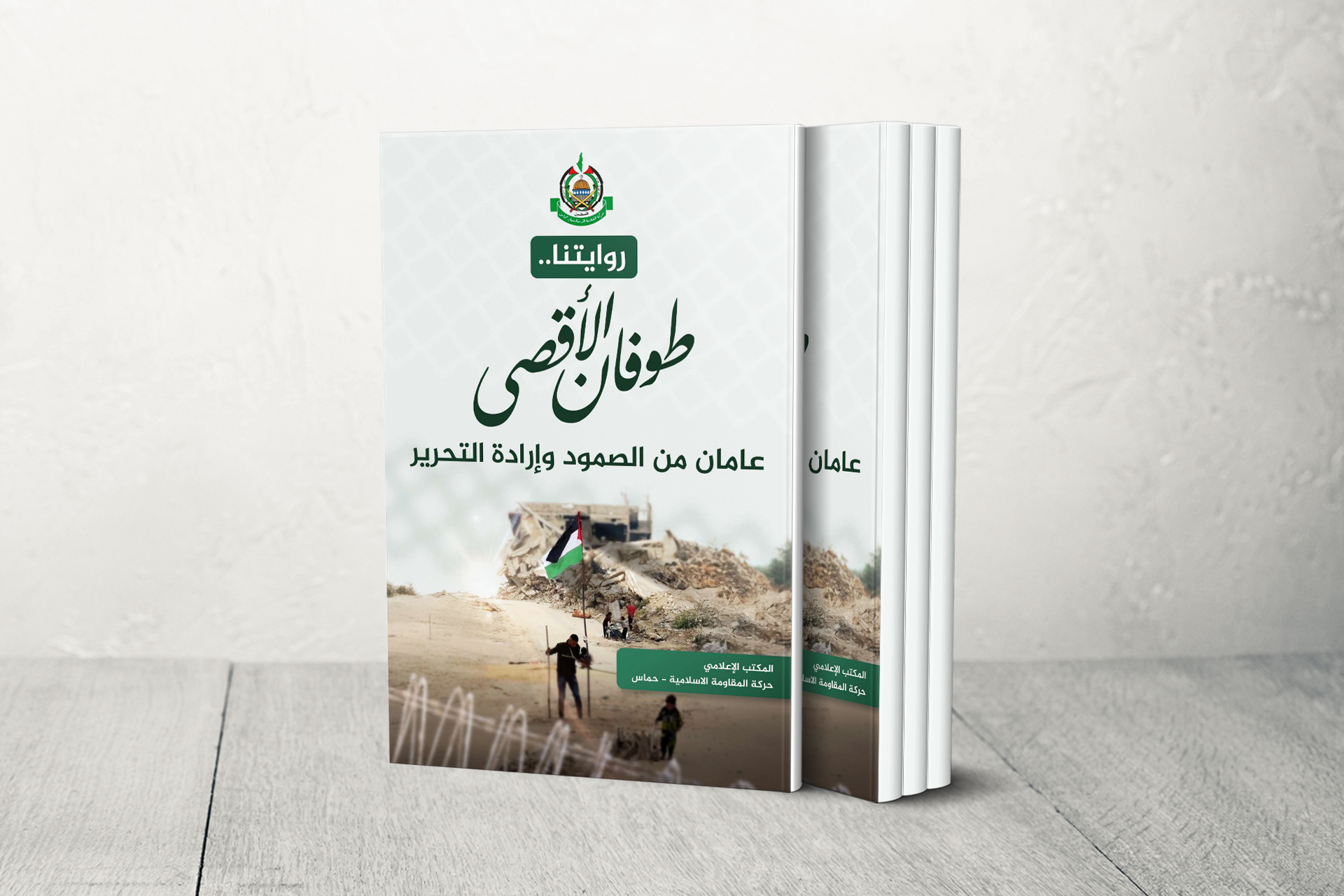 وثيقة.. رواية حماس بشأن معركة طوفان الأقصى