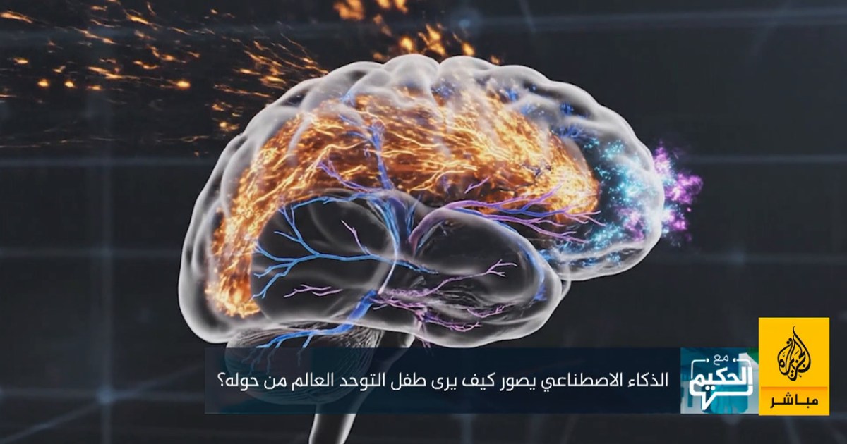 بالذكاء الاصطناعي.. هكذا يرى طفل التوحد العالم من حوله