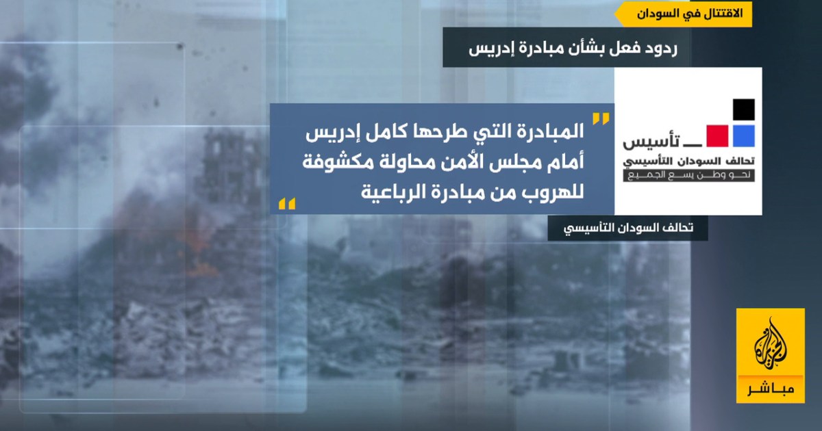 تواصل ردود الفعل بشأن مبادرة السودان أمام مجلس الأمن