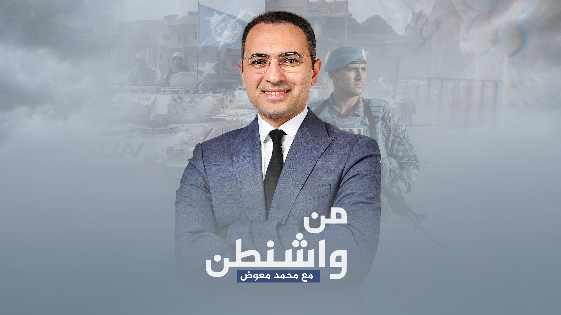 أي تفويض سيمنح للقوات الدولية المزمع تشكيلها بغزة؟