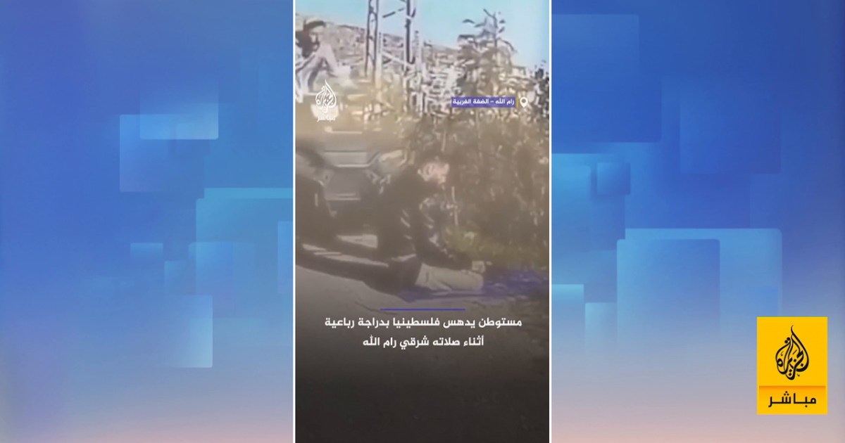 غضب واسع بعد دهس جندي إسرائيلي لفلسطيني يصلي