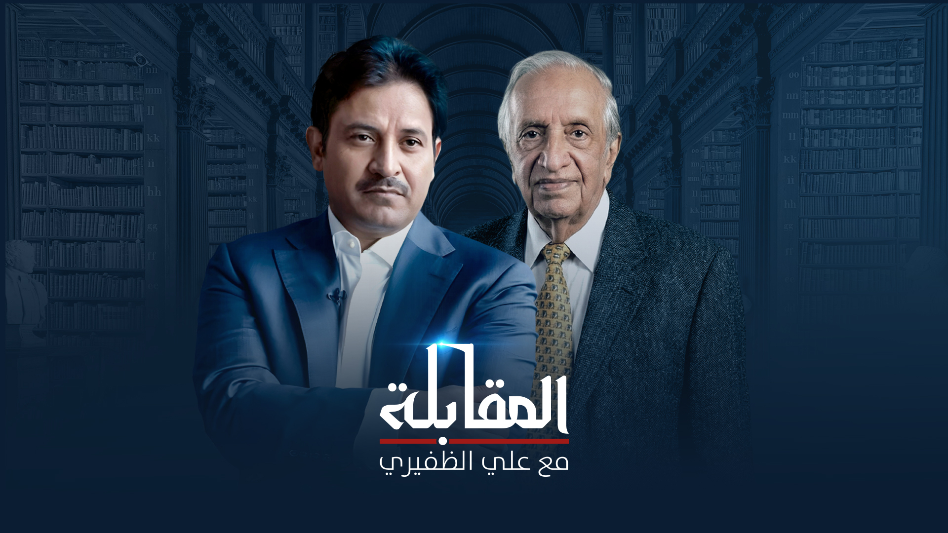 السياسي والمفكر علي فخرو: الخلافات ستزول بين دول الخليج وتراجع مرعب للتعليم العربي