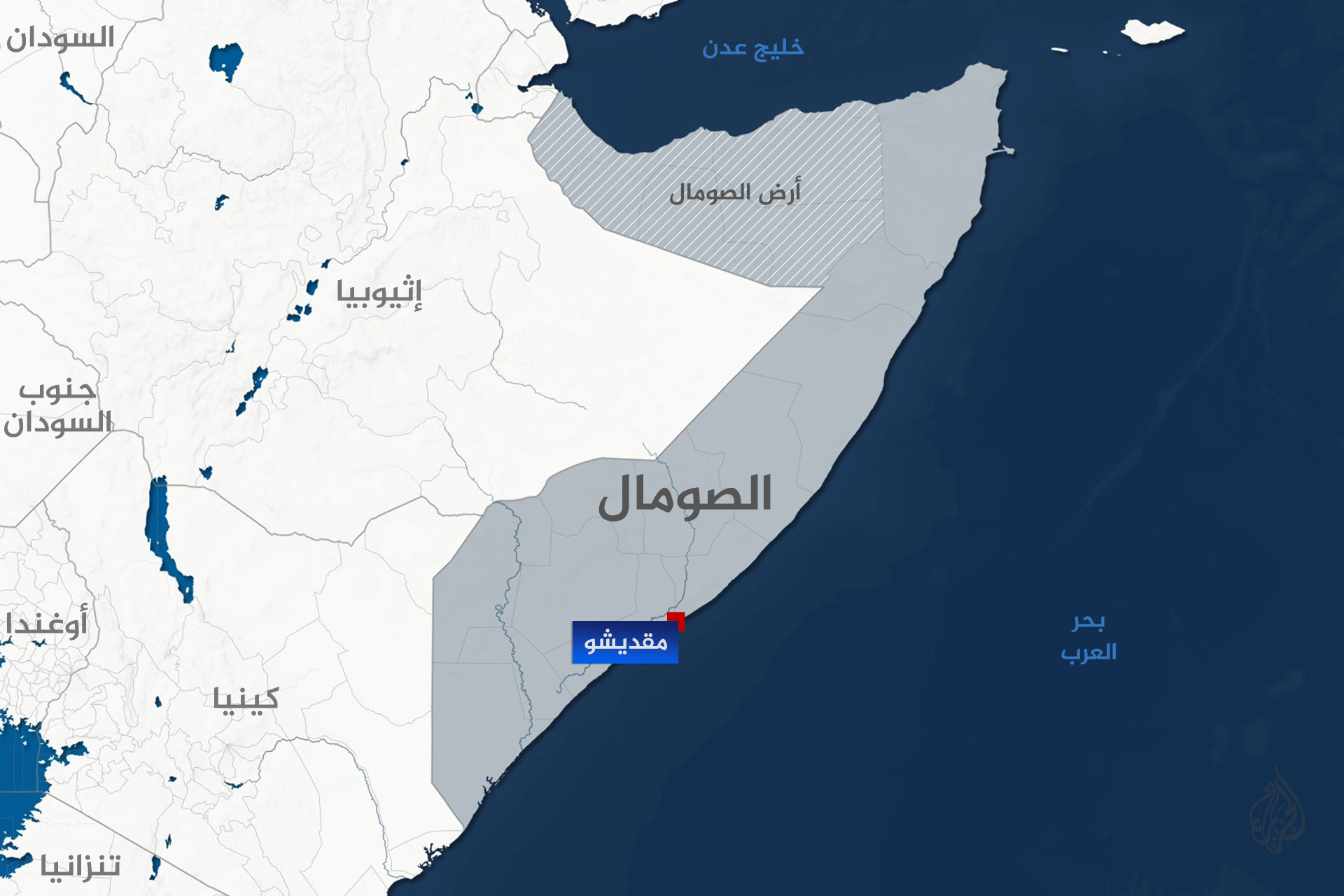 اعتراف إسرائيل بـ"إقليم أرض الصومال" والرفض العربي الحاسم