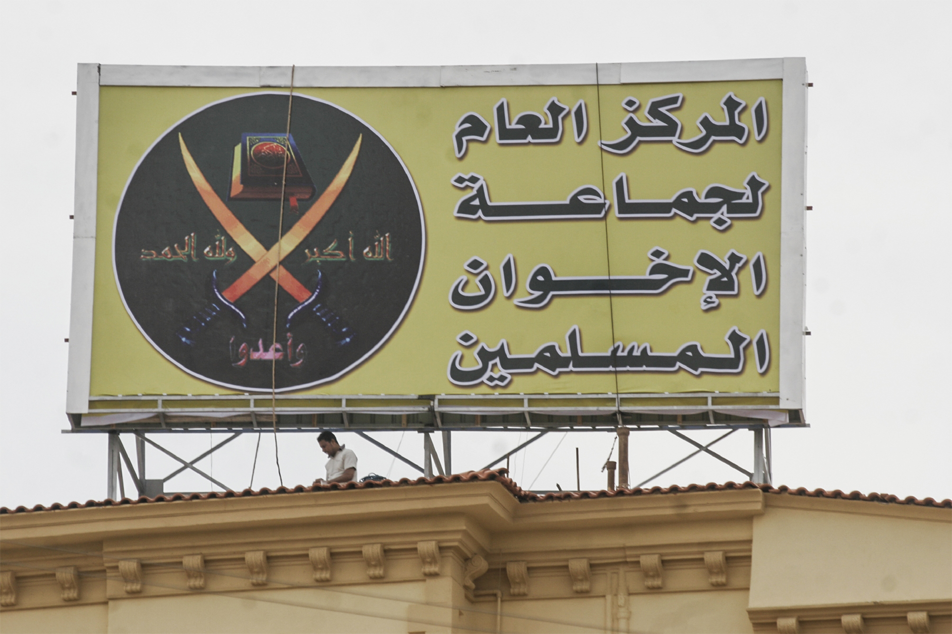 هل يستهدف تصنيف "الإخوان" بالإرهاب مسلمي أميركا؟