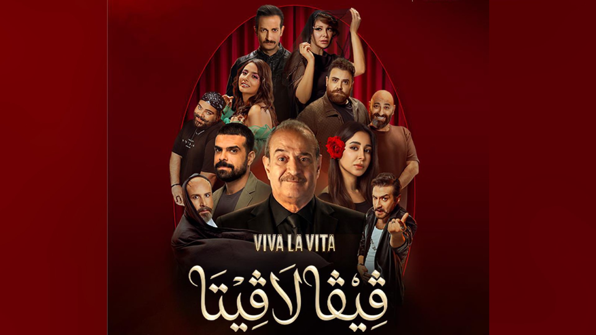 "ڤيڤا لا ڤيتا".. بسام كوسا بطل مسرحية جديدة في موسم الرياض