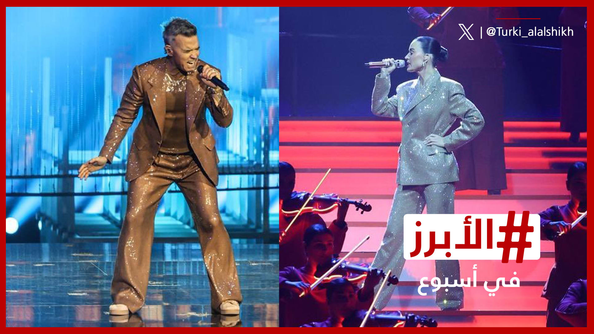 أبرز لحظات حفل Joy Awards 2026 في موسم الرياض