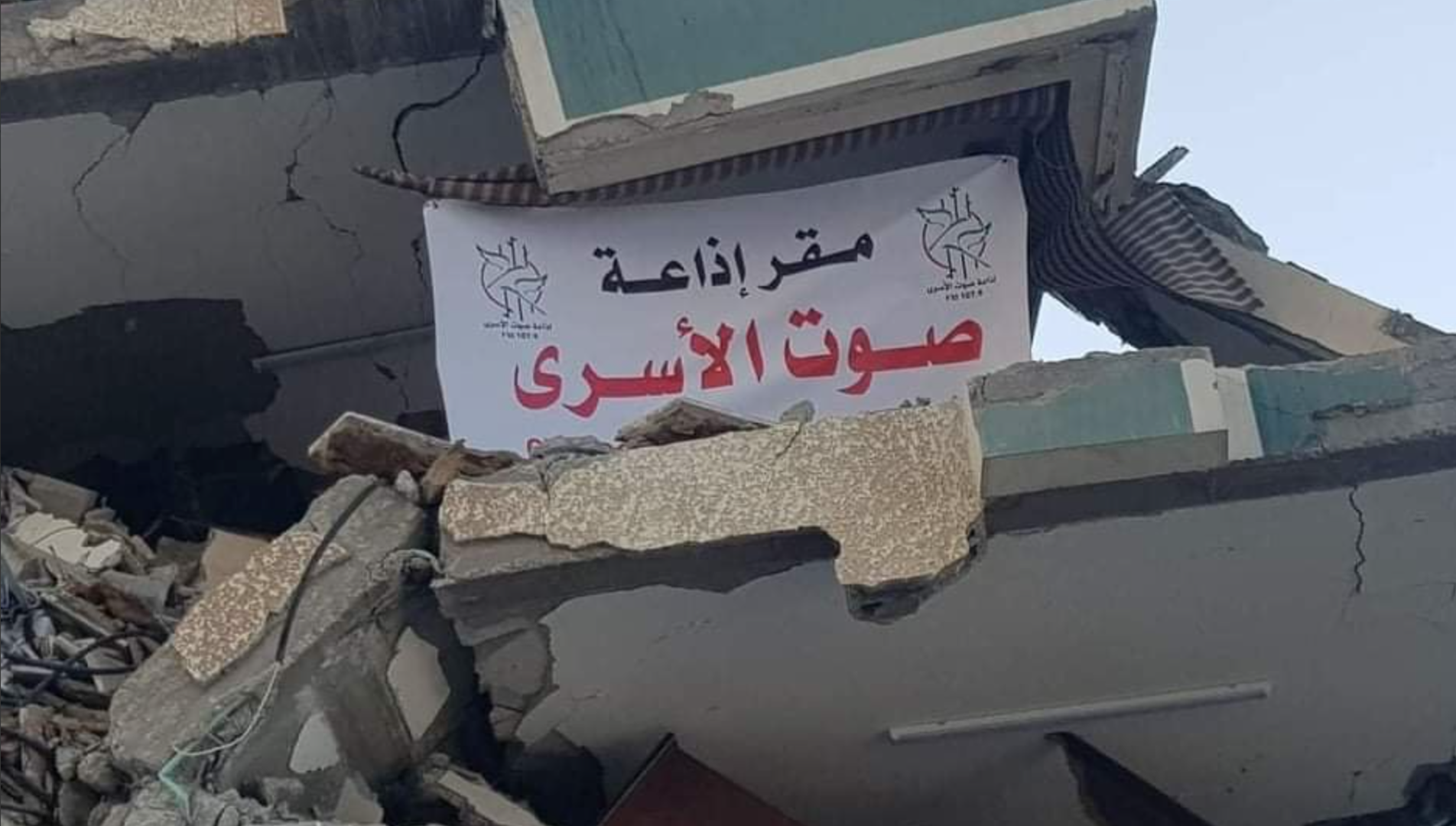 دمرها الاحتلال مرتين.. إذاعة صوت الأسرى تصدح مجددا من غزة