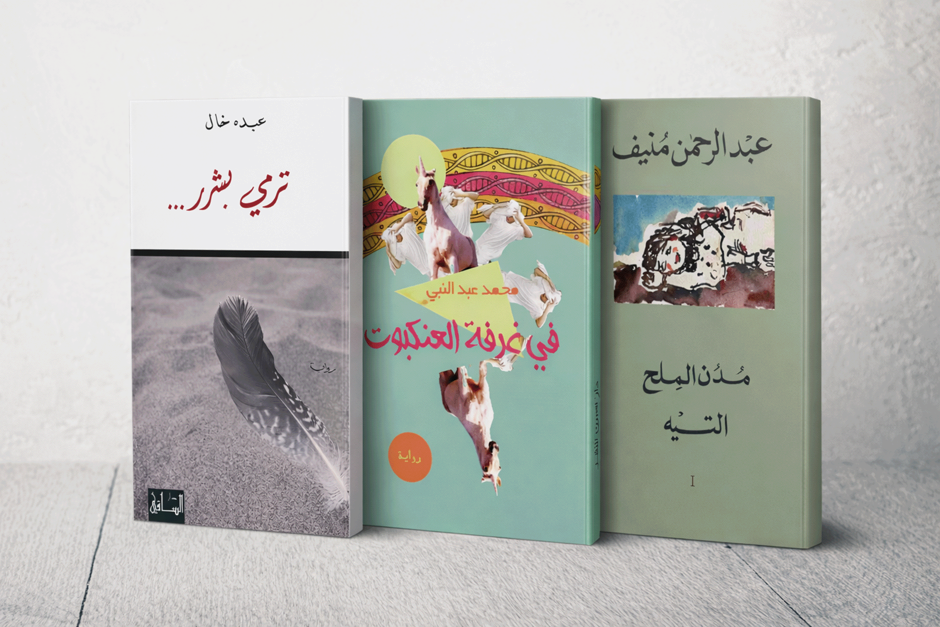 كيف تحولت المدينة من حضن إلى سجن في الروايات العربية؟