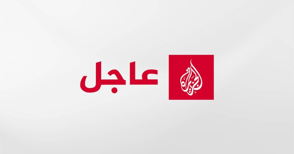 Al Jazeera Breaking News 118