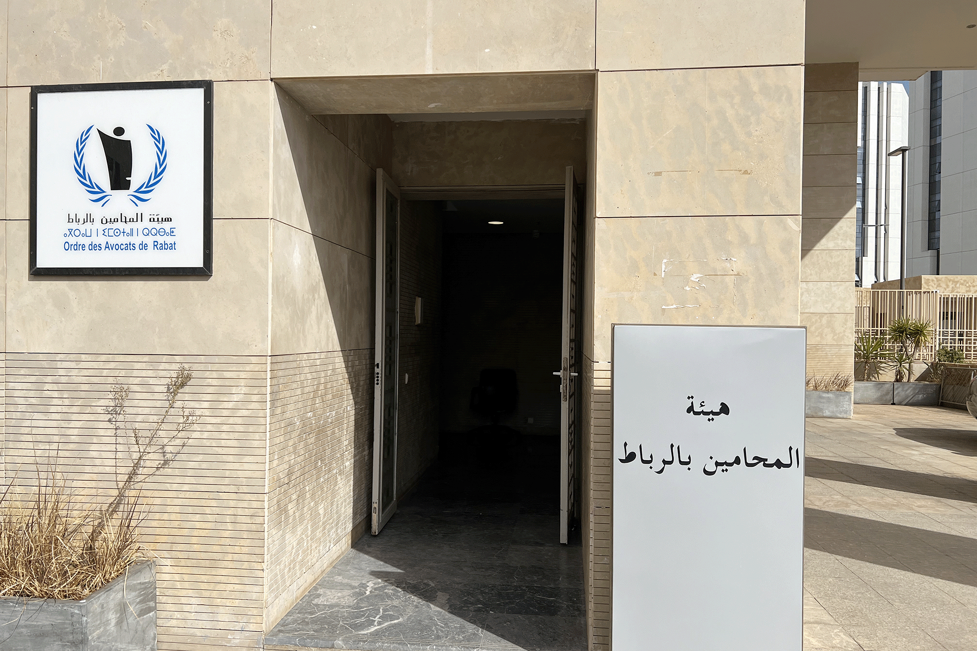 لماذا غضب المحامون المغاربة من مشروع قانون ينظم مهنتهم؟