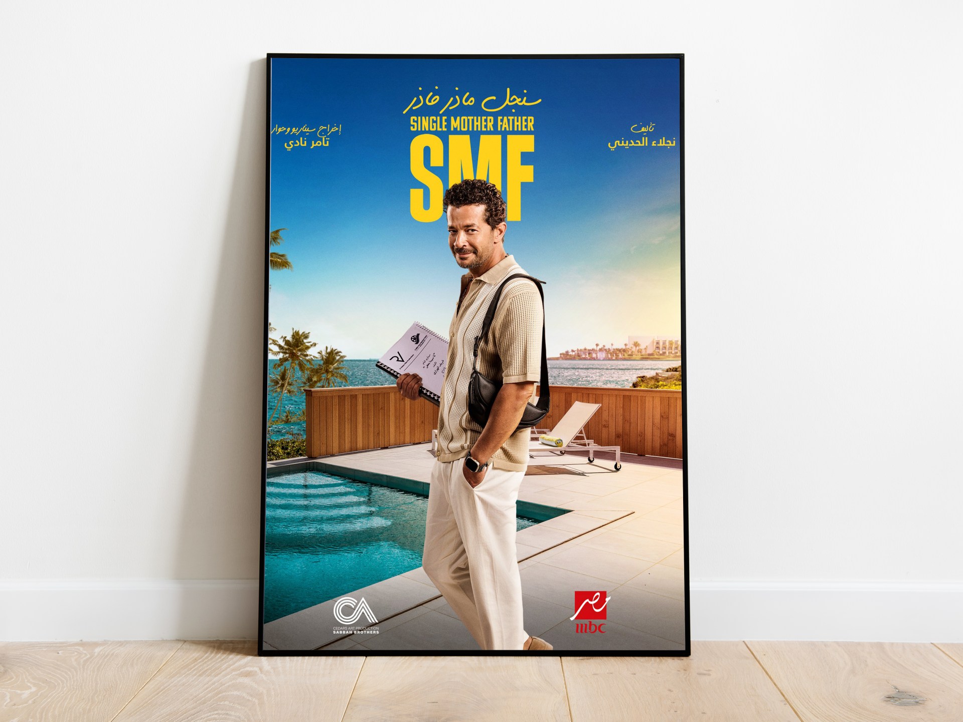 "سنجل ماذر فاذر".. حين تتحول الأبوة والأمومة إلى اختبار إنساني