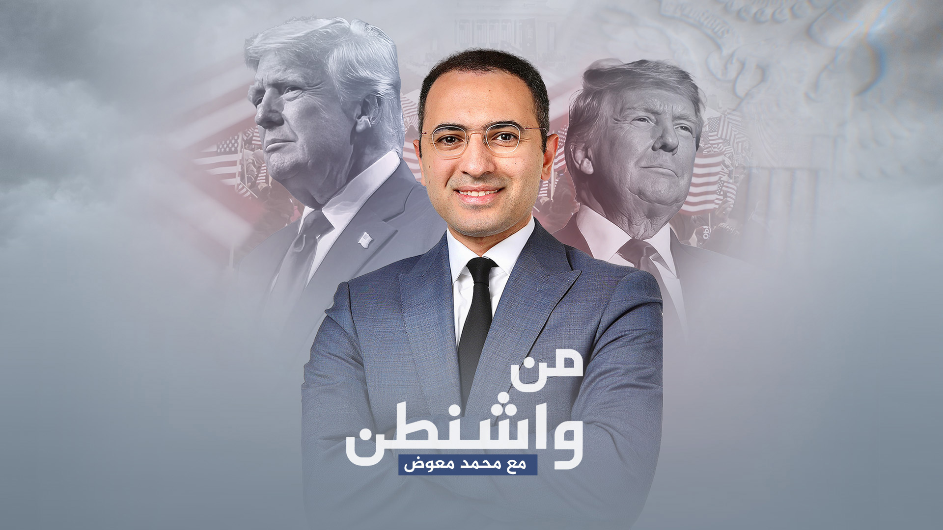 العرب الأميركيون يعيدون حساباتهم: غزة غيرت معادلة التصويت للأبد