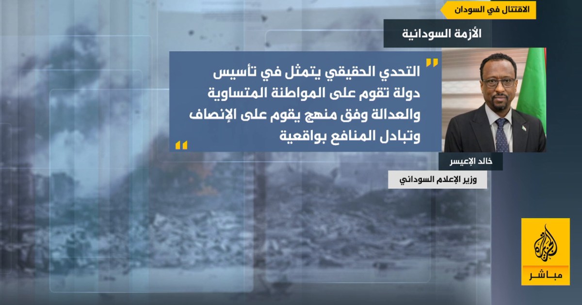 التحديات التي تواجه السودان في بناء دولة المواطنة والقانون