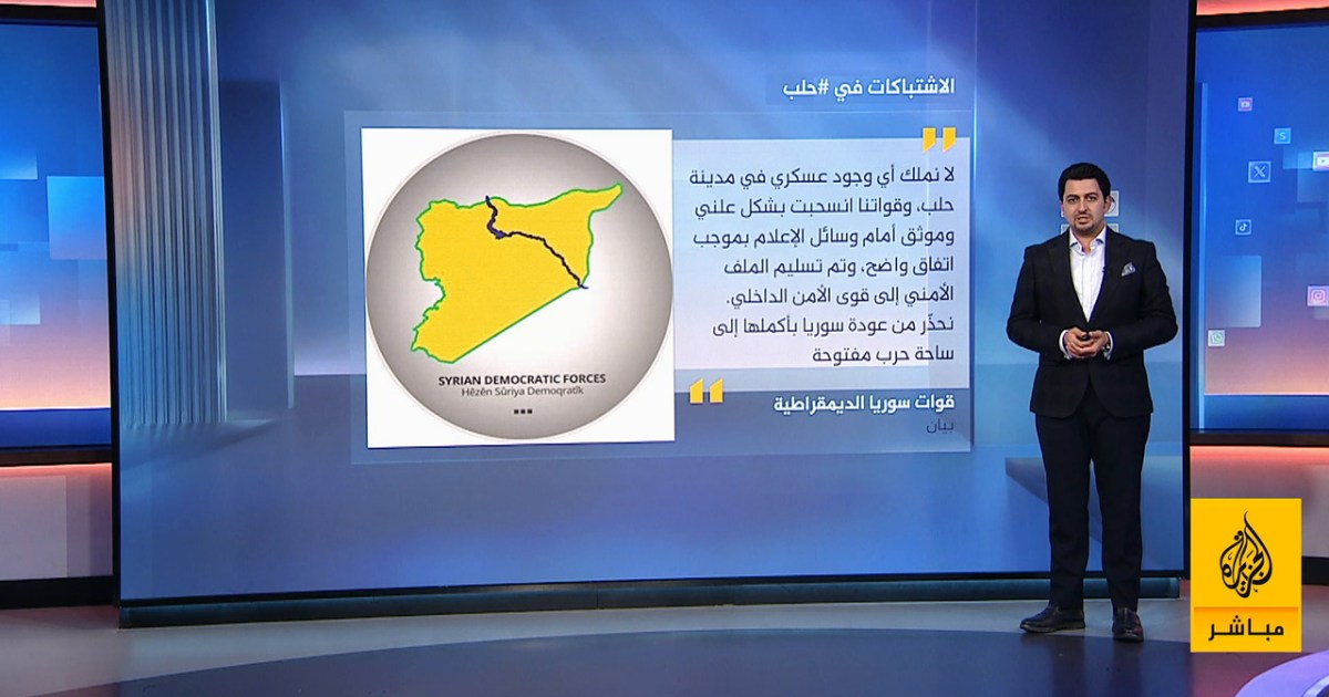 نزوح أهالي حيي الشيخ مقصود والأشرفية في حلب