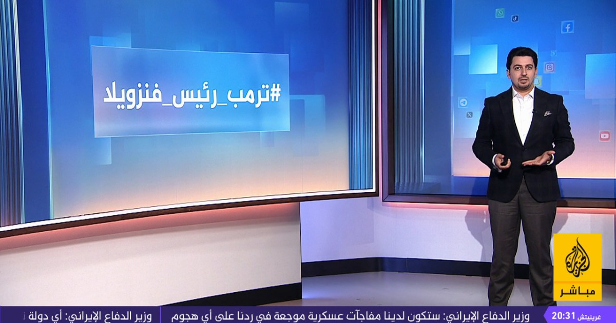 منشور ترامب وفاجعة غزة وتسريب البيانات.. قضايا تشعل الجدل الدولي