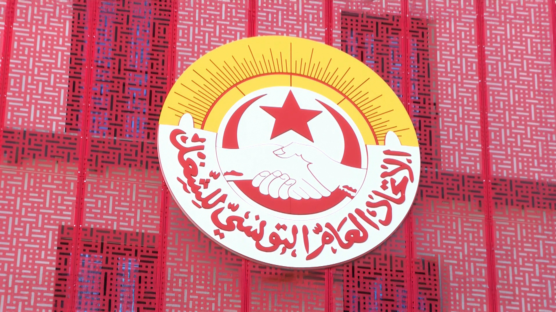 دعوات للحفاظ على وحدة الاتحاد العام التونسي للشغل وتجاوز الخلافات