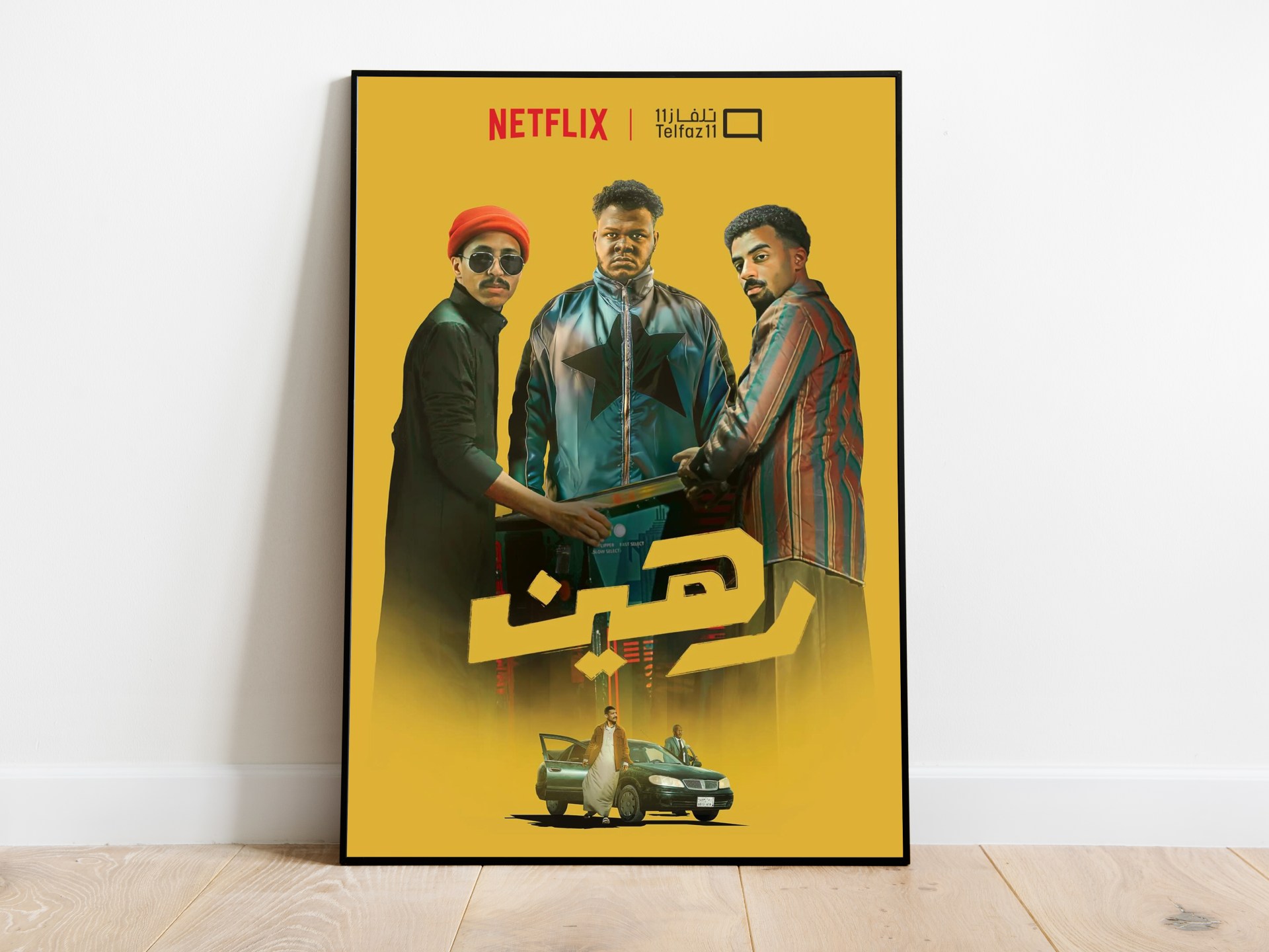 الفيلم السعودي "رهين".. فوضى سينمائية تقع في فخ الكوميديا المستوردة