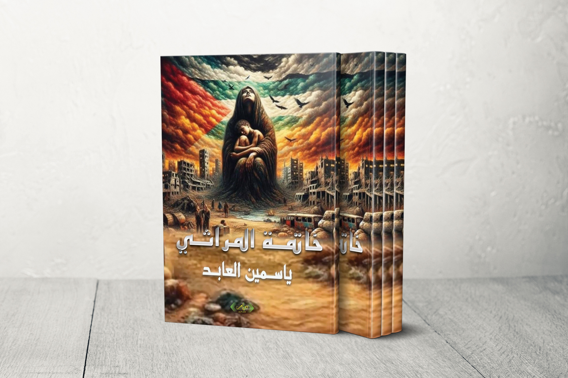 يكلمني "كنان" ويكتبني الوجع.. كيف يواجه شعراء غزة "رواية الدم" بسردية "حق الحياة"؟