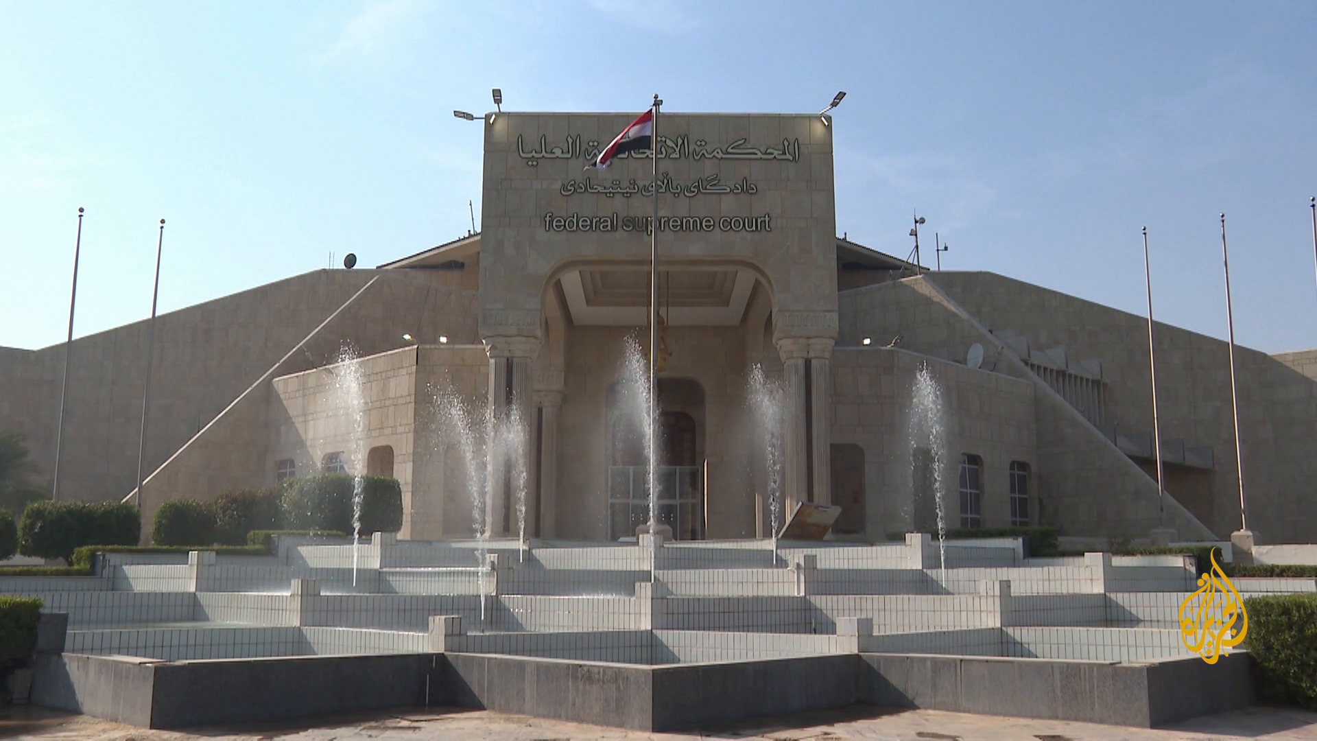 حل المجلس أم اللجوء للقضاء.. كيف سيتم إنهاء أزمة الفراغ الدستوري بالعراق؟