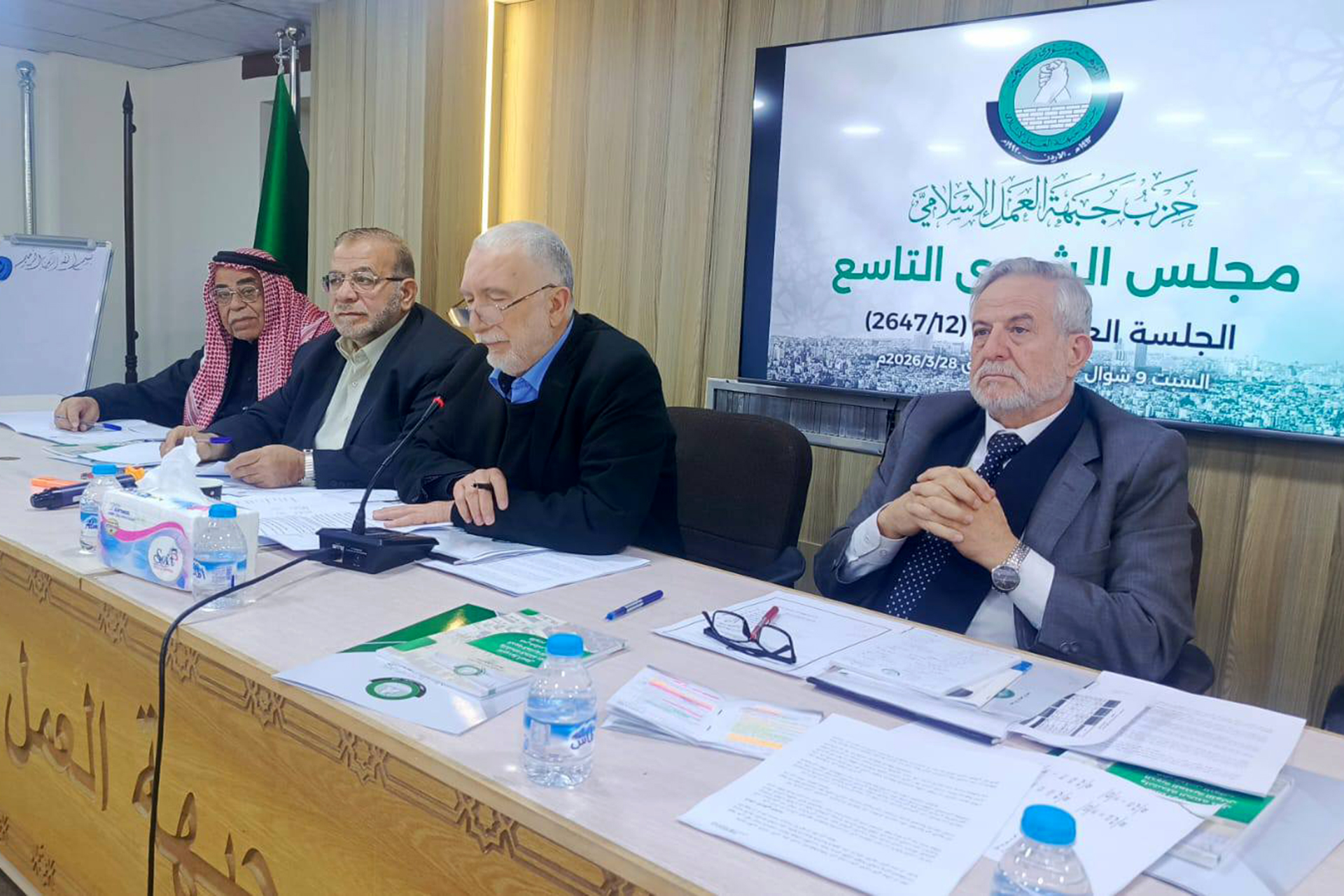 حزب "جبهة العمل الإسلامي" بالأردن يقرر تغيير اسمه