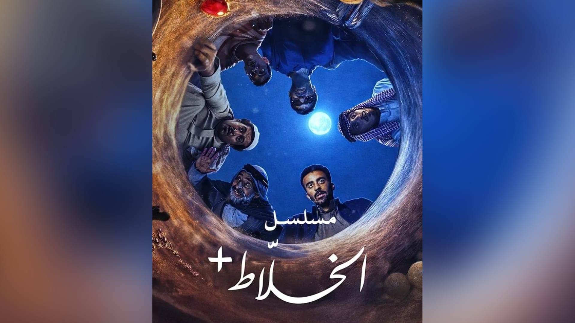 رأي..سامية عايش تكتب لـCNN: "الخلاط بلس".. أن تحكي قصتك بلسانك من السعودية للعالم