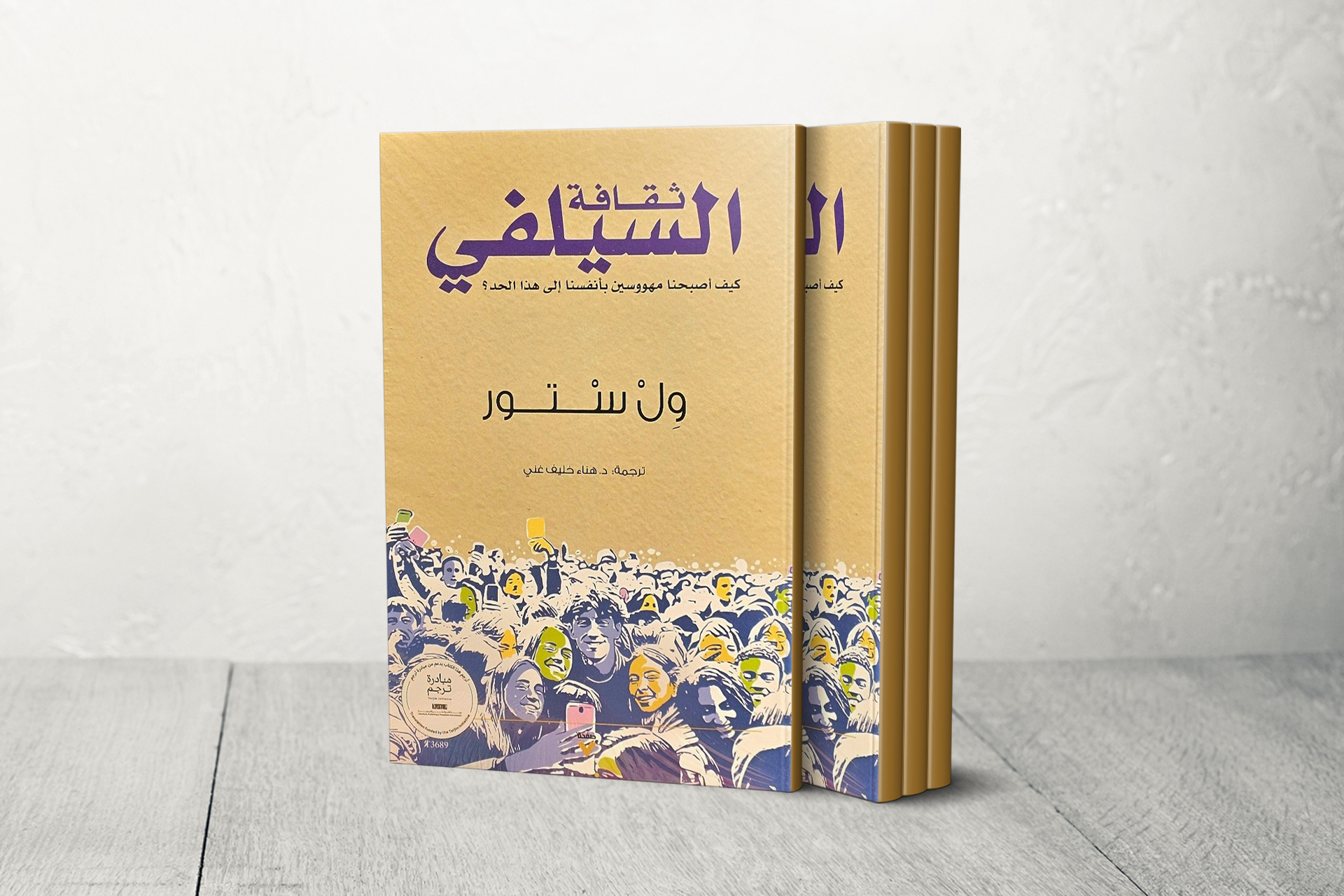 في عصر السيلفي.. لماذا ابتلعتنا صورُنا؟