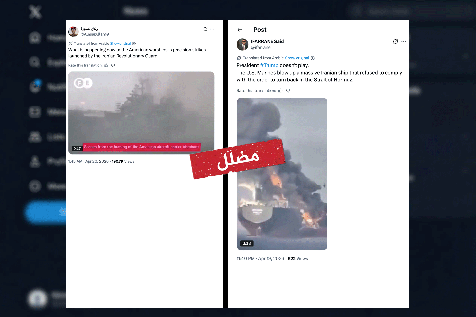 هجمات على بوارج أمريكية وتفجير سفن إيرانية بهرمز.. ما الحقيقة؟