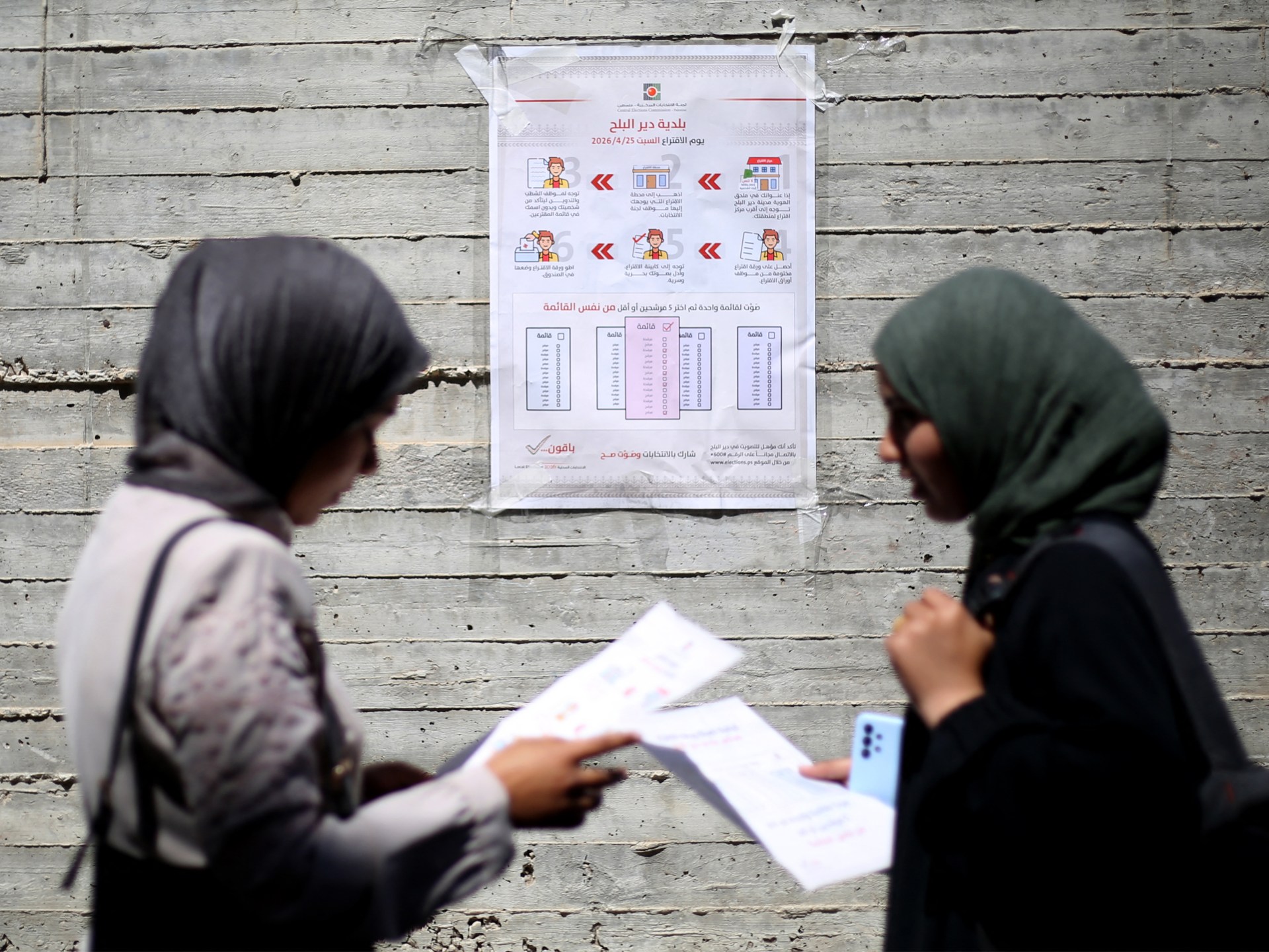 انتخابات محلية بالضفة ولأول مرة منذ 22 عاما بدير البلح في غزة