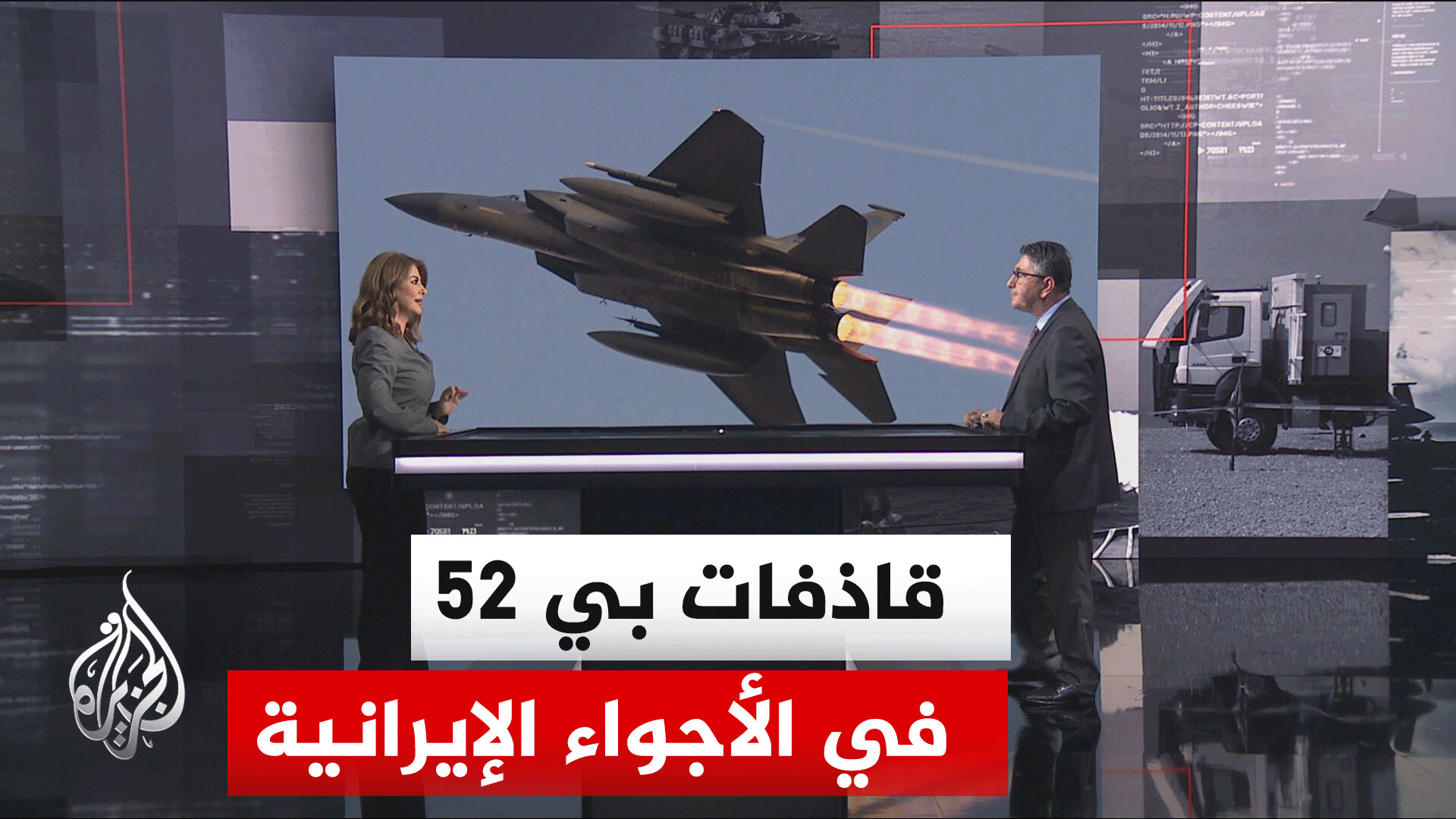 كيف أسقطت طهران "المفخرة الجوية" الأمريكية؟