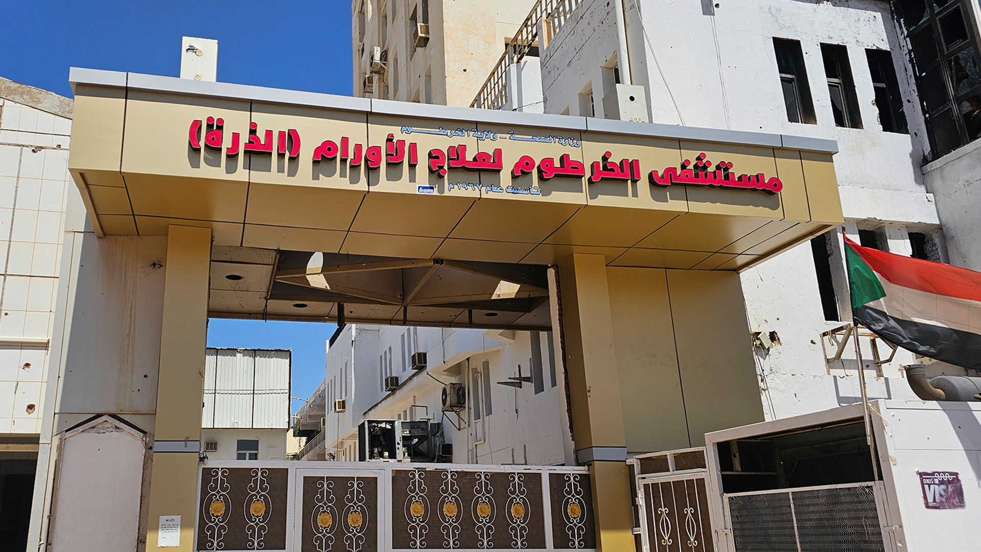 ماجدولين تحدثكم عن أجساد وجيوب أنهكها الكيميائي في السودان