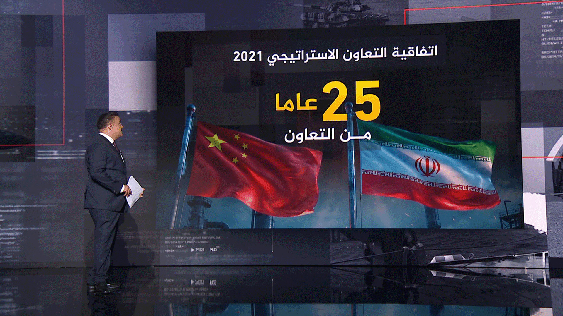 مضيق هرمز يضع الصين أمام معادلة صعبة.. فهل تراهن على الدبلوماسية؟