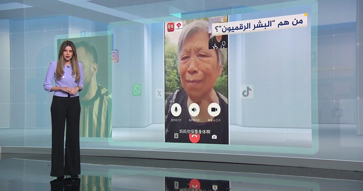 "شبكات".. إحياء الموتى رقميا.. تقنية حديثة تثير جدلا عالميا