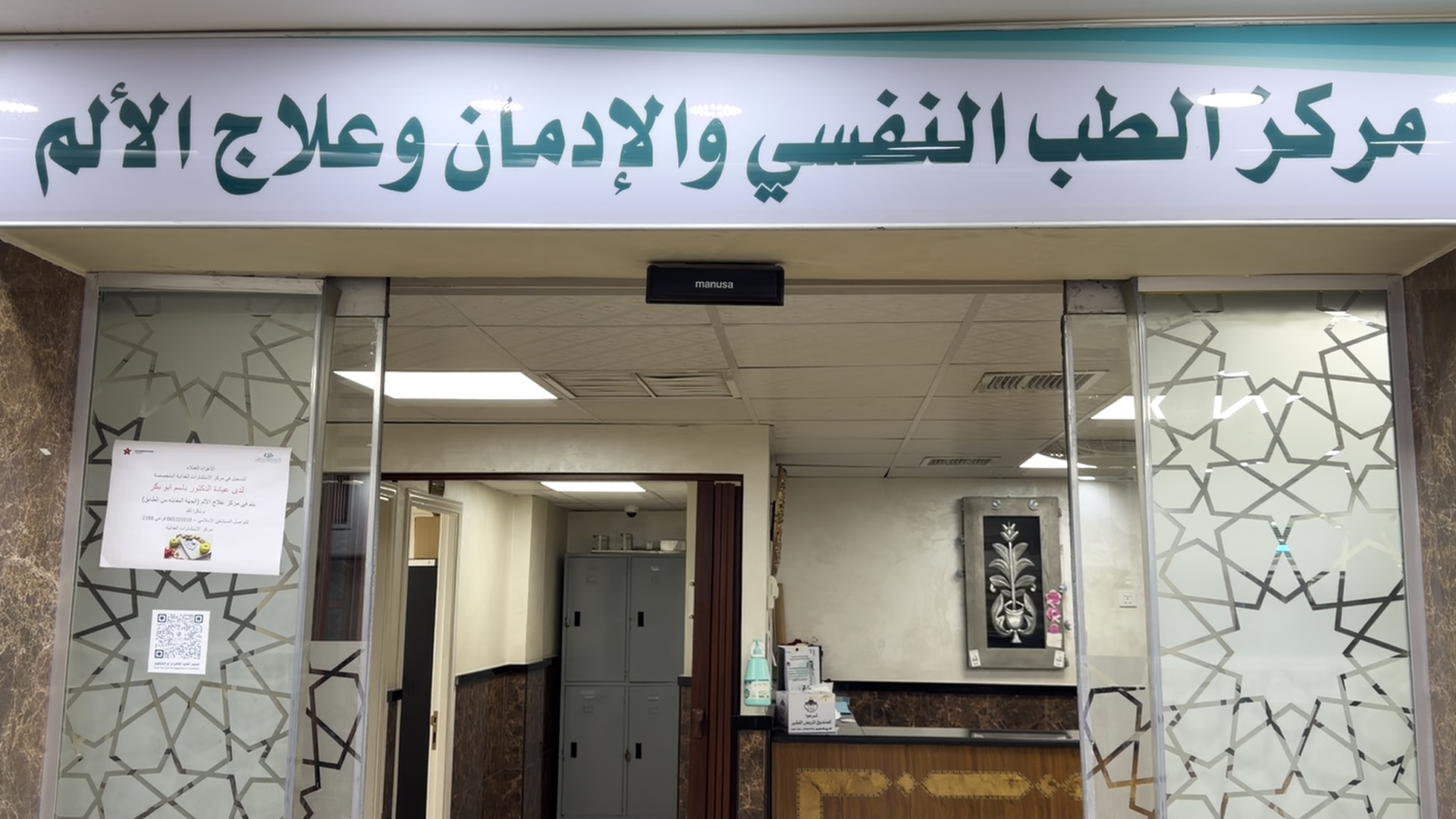 الأمان يتحول إلى تهديد.. جرائم أسرية في الأردن والأطفال يدفعون الثمن