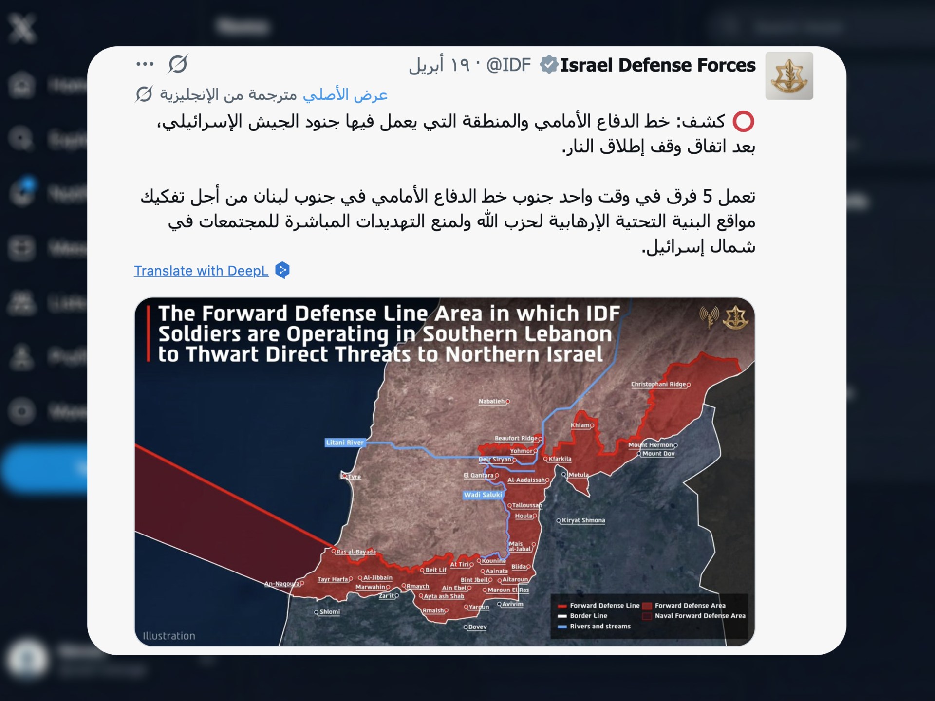 خريطة إسرائيلية تثير الجدل.. "خط الدفاع الأمامي" يمتد إلى الحدود البحرية اللبنانية