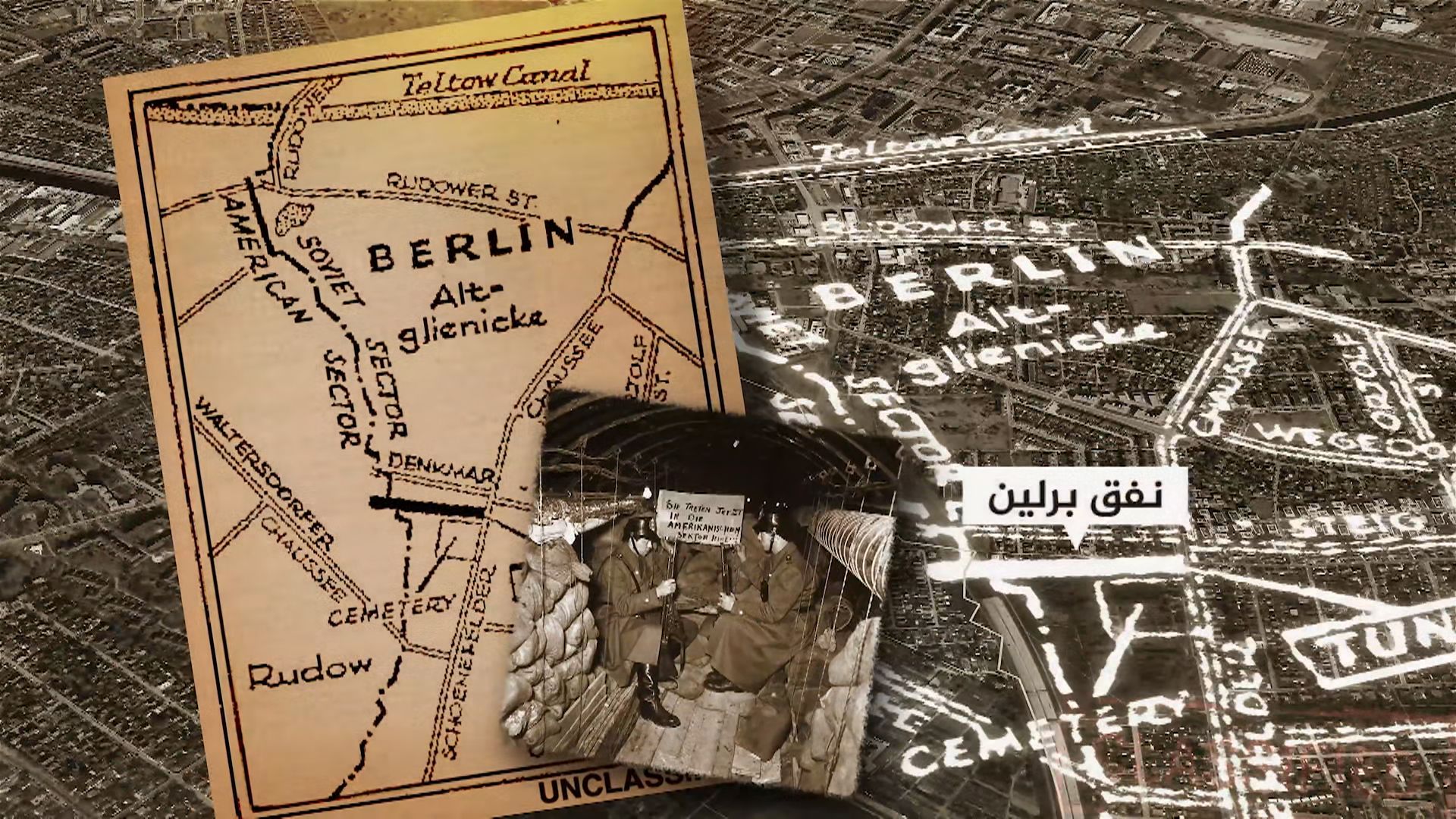 ذاكرة "نفق برلين".. يوم حفرت واشنطن فخا وقعت هي في شباكه