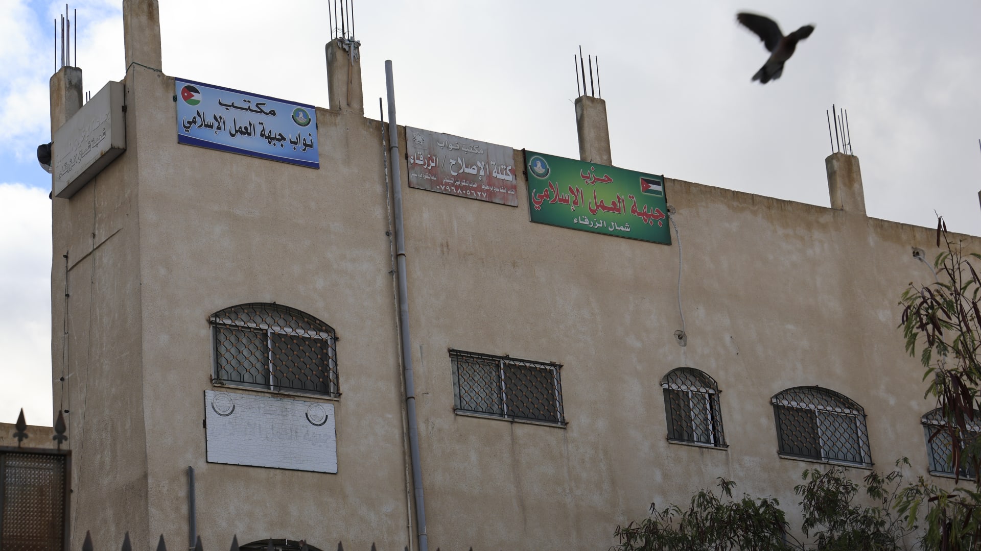 الأردن: توقيف مشاركين في "نشاط غير قانوني مرتبط بالإخوان المحظورة" في العقبة