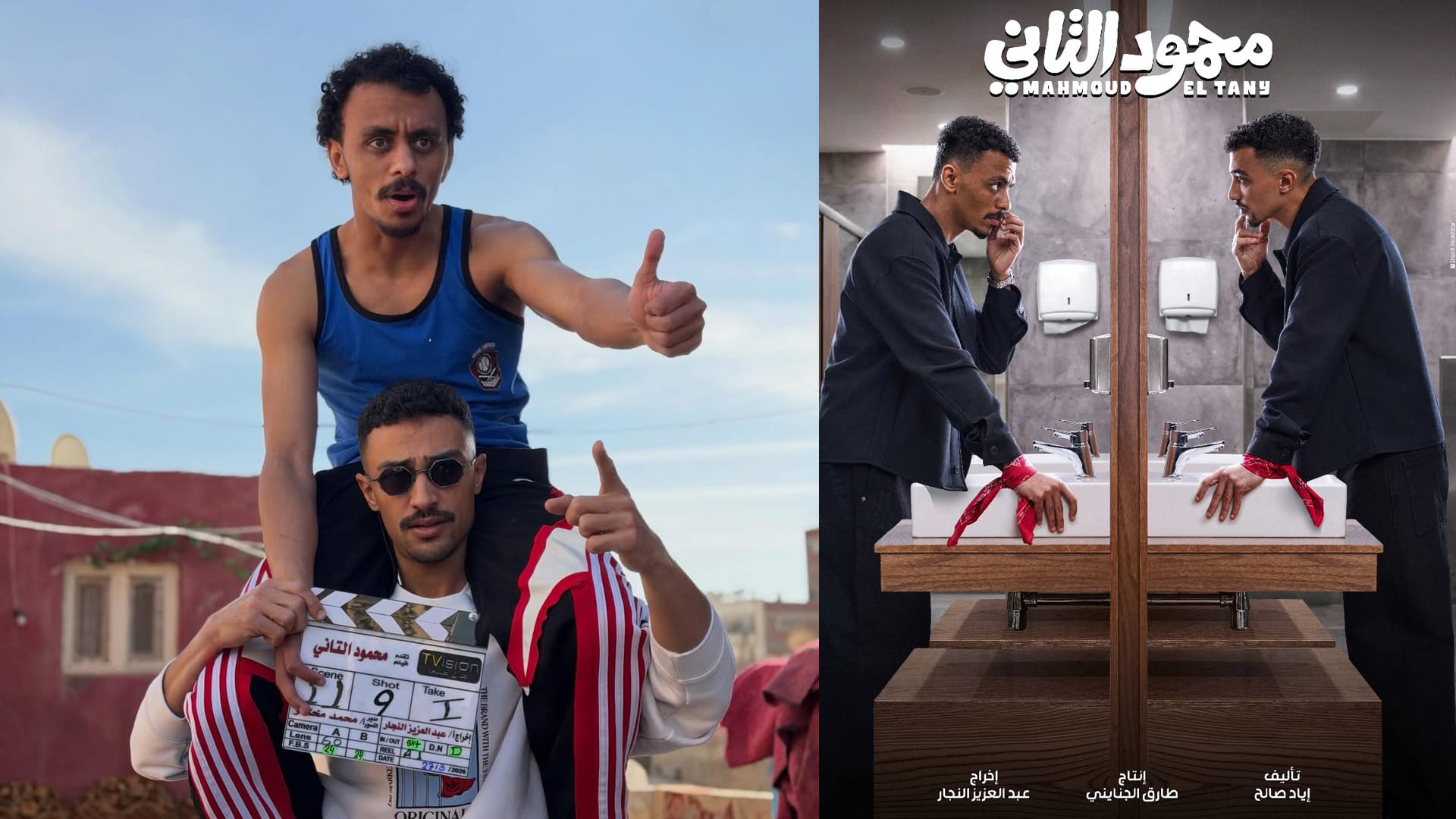 مفارقات كوميدية بين "كزبرة" وأحمد غزي في فيلم "محمود التاني"