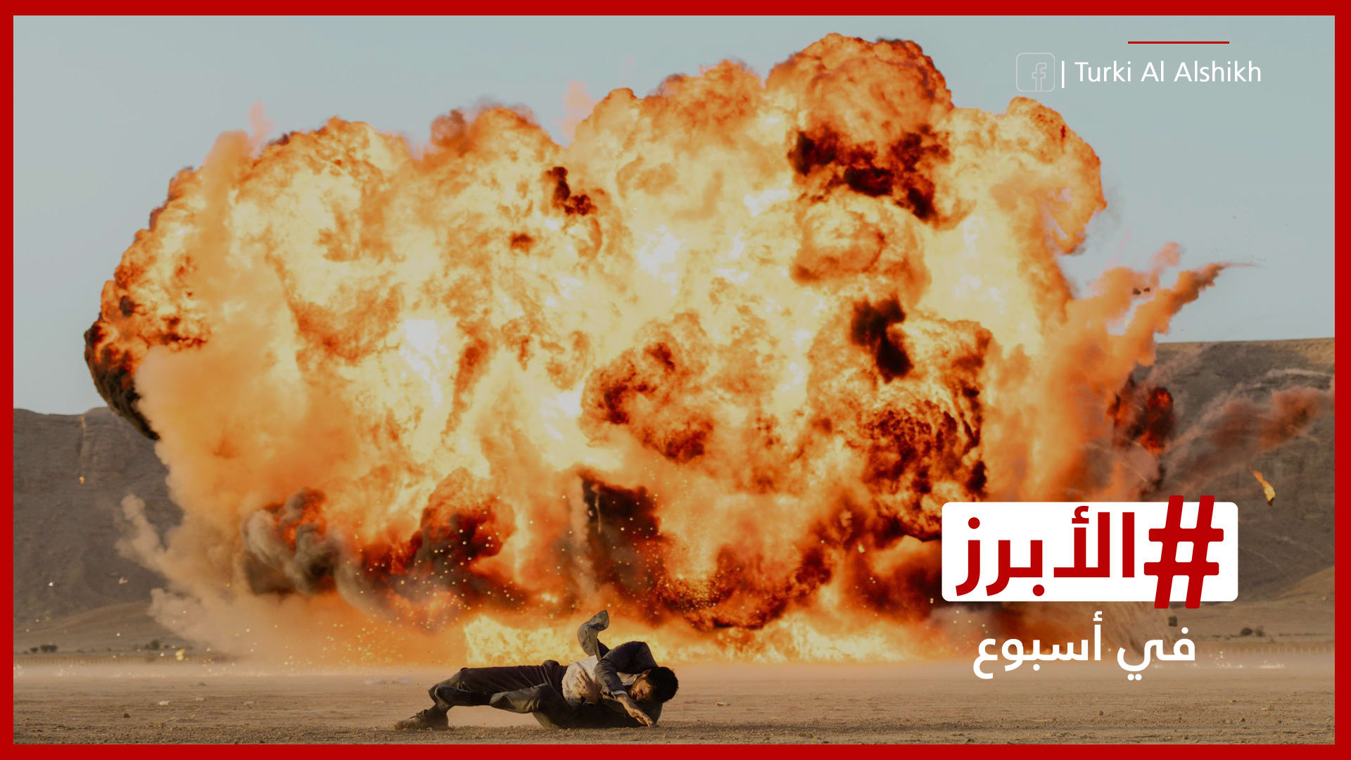 بانفجار ضخم.. فيلم "7Dogs" يحطم رقمين قياسيين قبل عرضه المُرتقب.. الأبرز