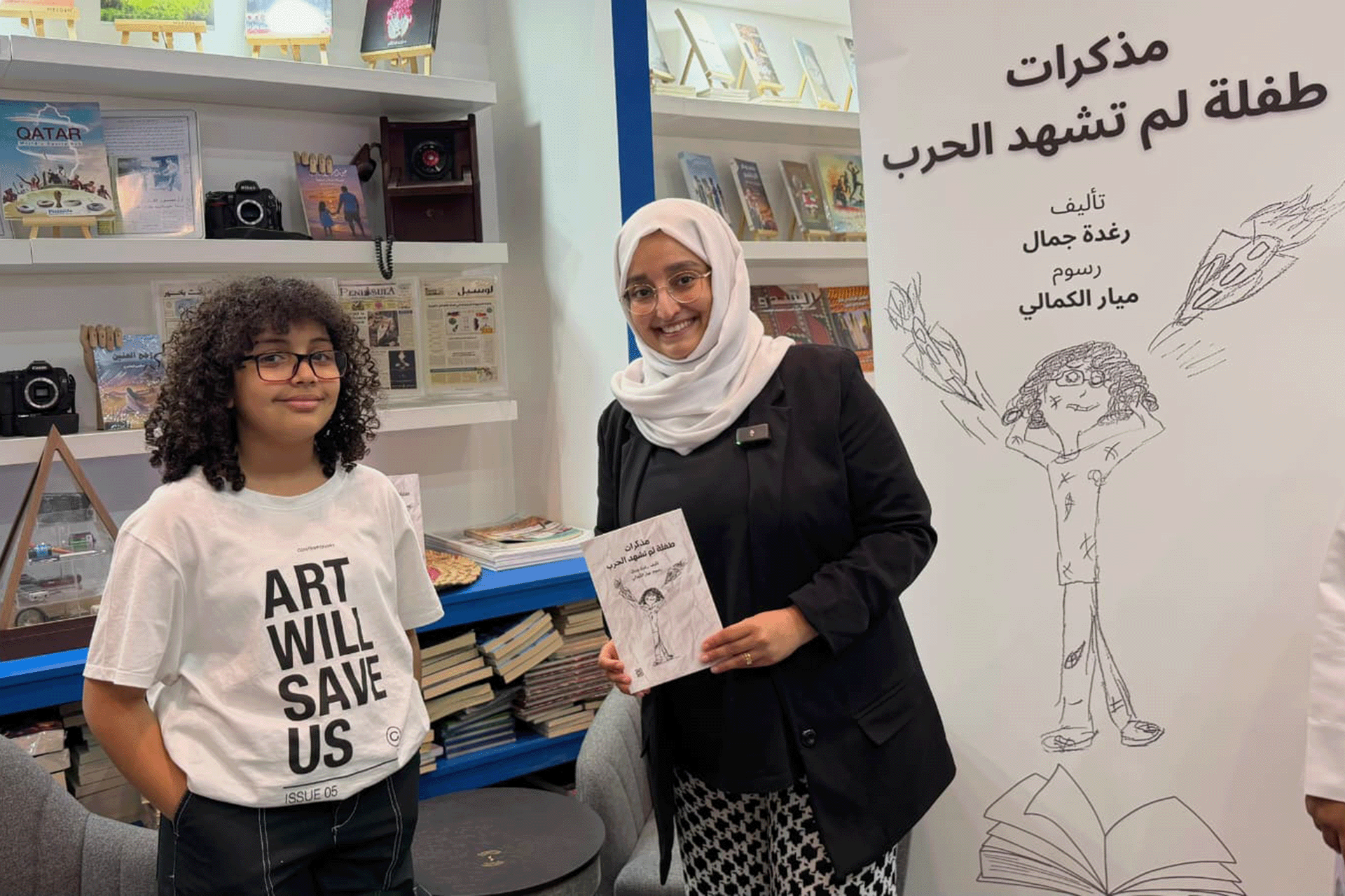 في "مذكرات طفلة لم تشهد الحرب".. اليمن بعين الكاتبة رغدة جمال وطفلتها