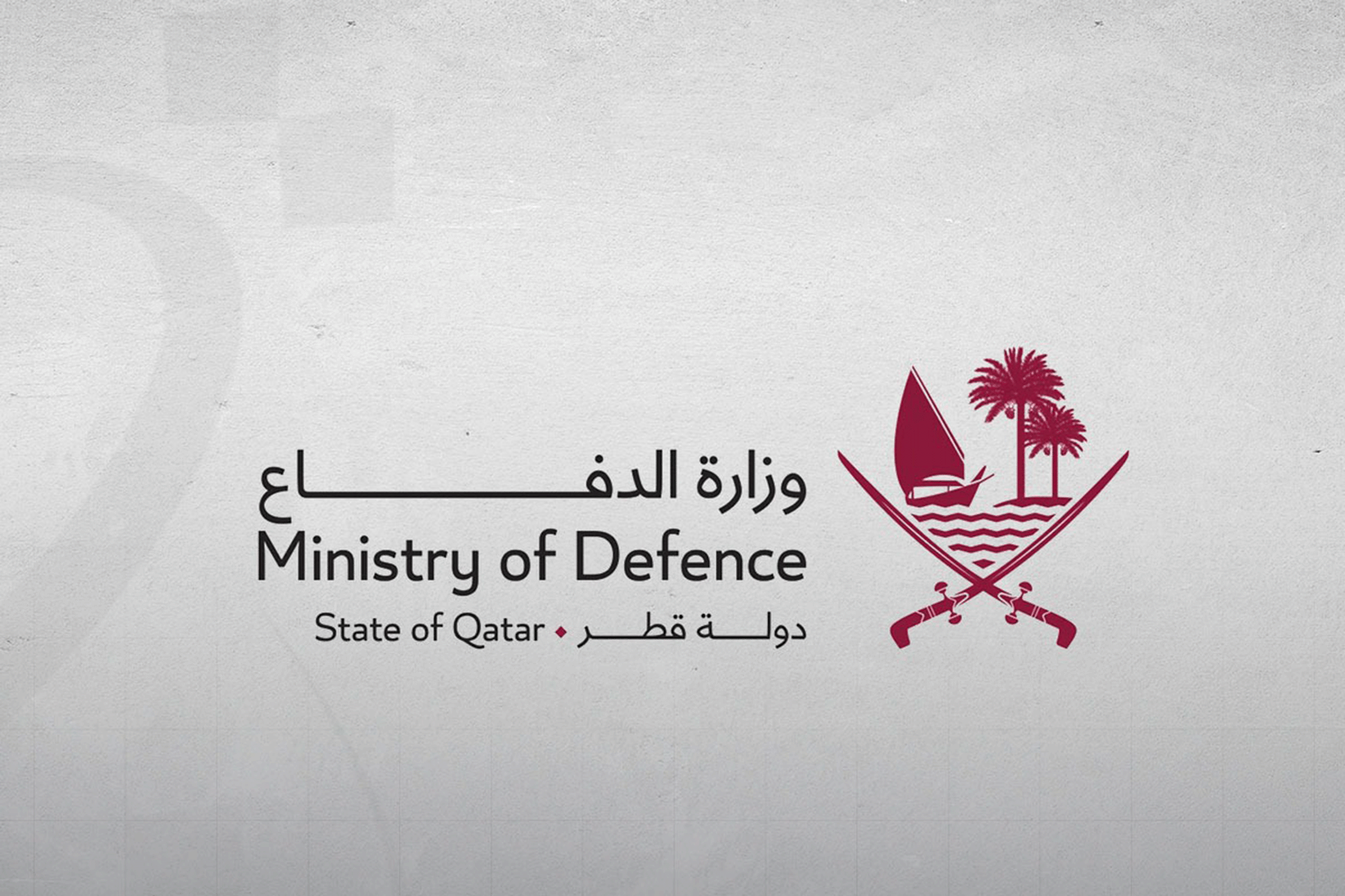 الدفاع القطرية: استهداف سفينة تجارية بمسيّرة قرب ميناء مسيعيد