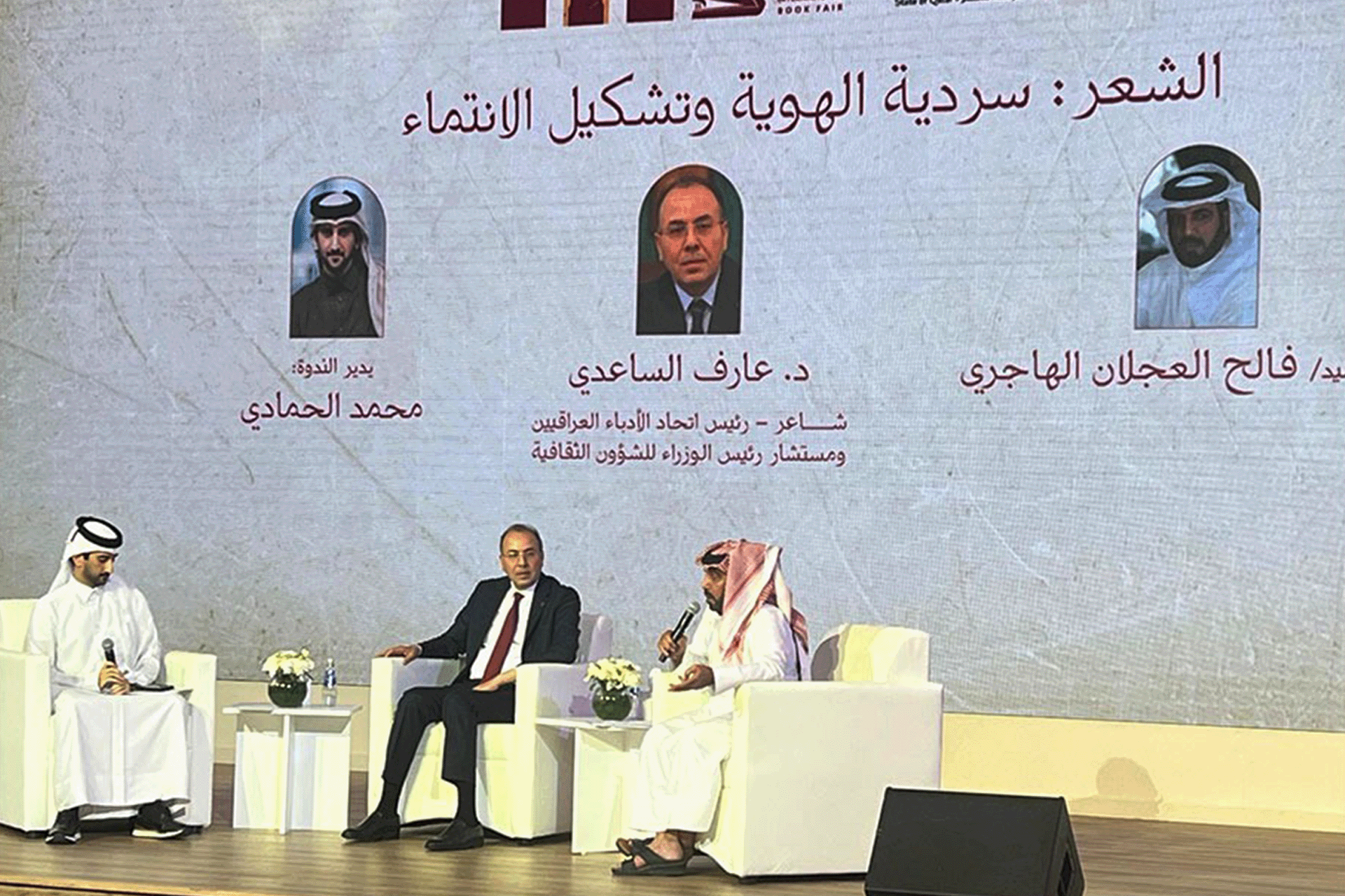 معرض الدوحة للكتاب.. شاعران يدافعان عن القصيدة في وجه "الاستسهال"