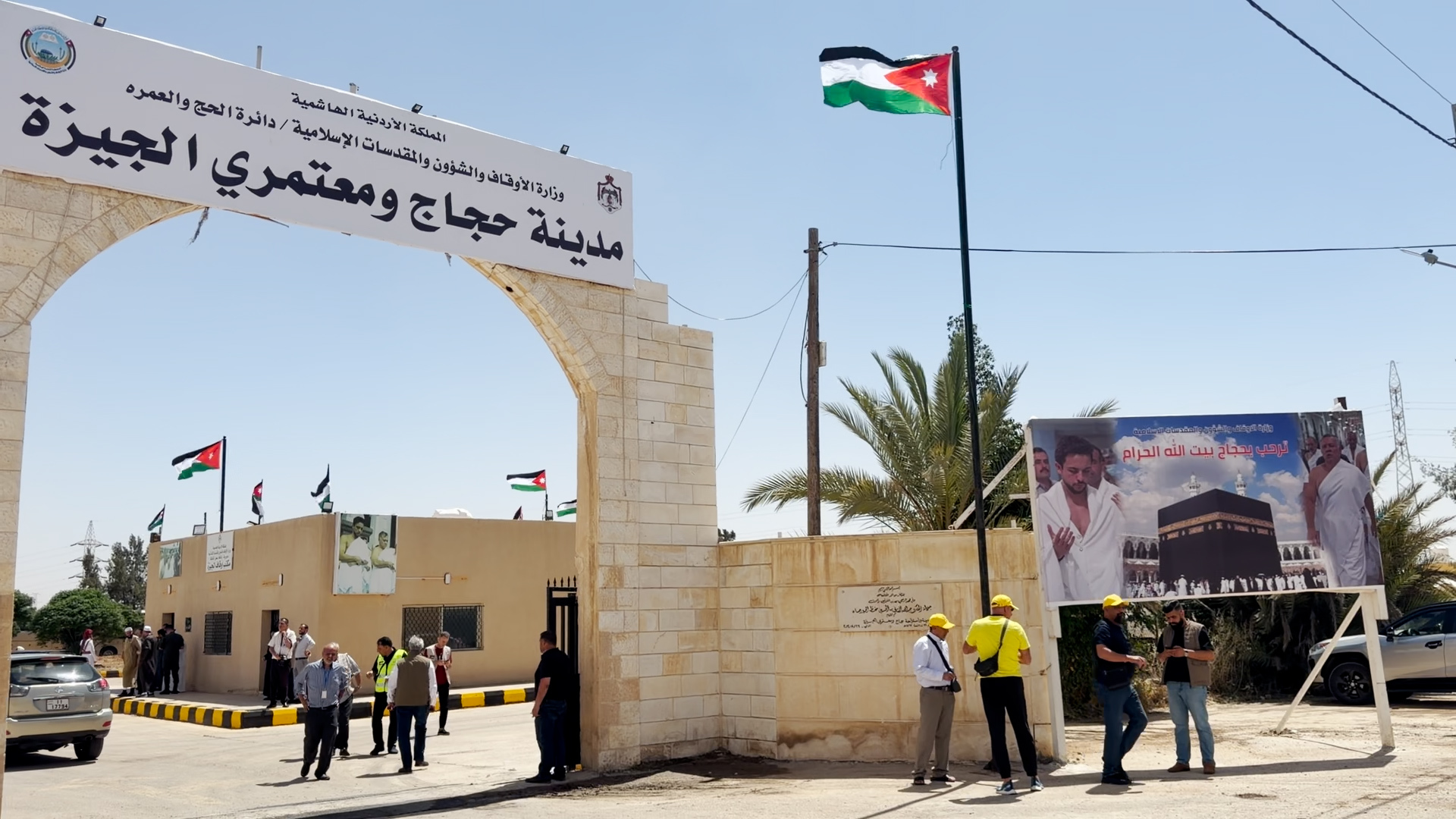 حلم العمر يتحقق.. حجاج أردنيون يبثون فرحهم قبيل التوجه إلى مكة