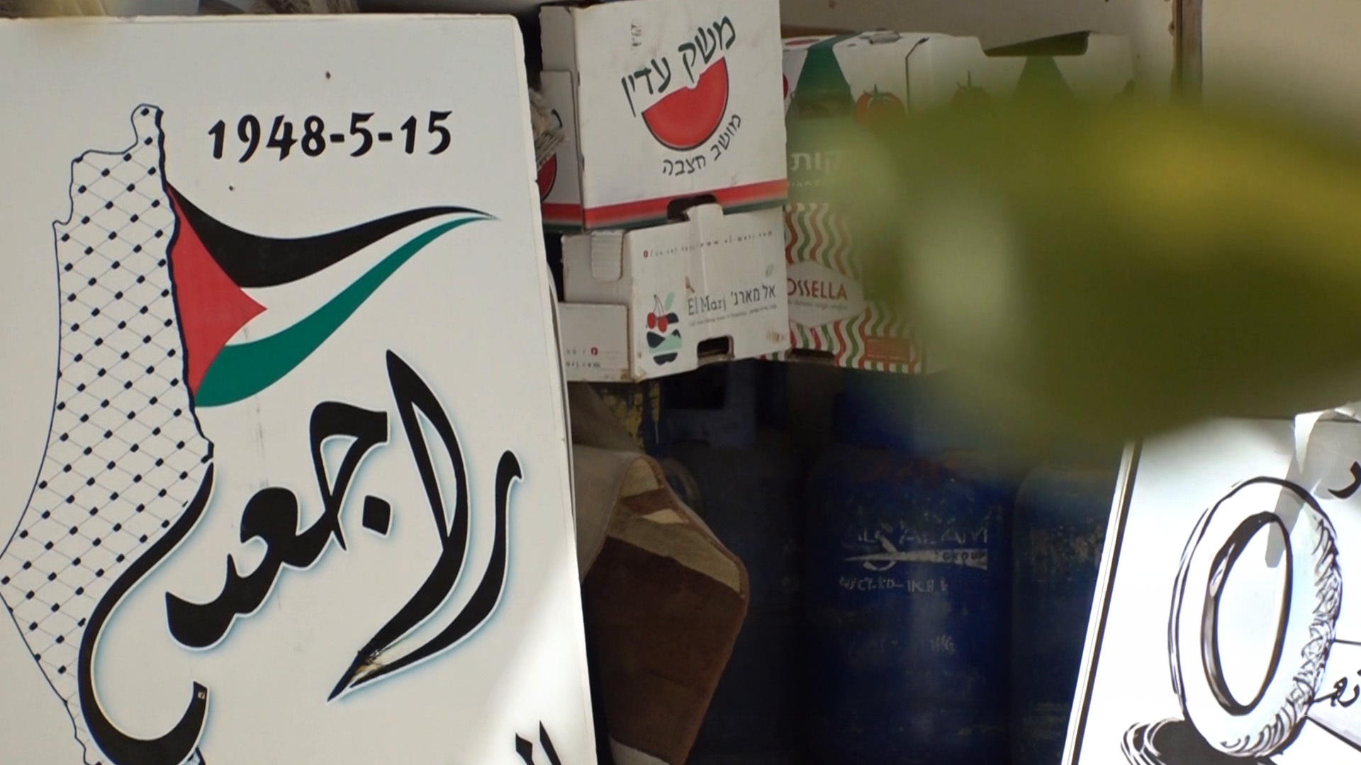 معاناة متواصلة جراء النزوح والاستيطان وممارسات الاحتلال في ذكرى النكبة