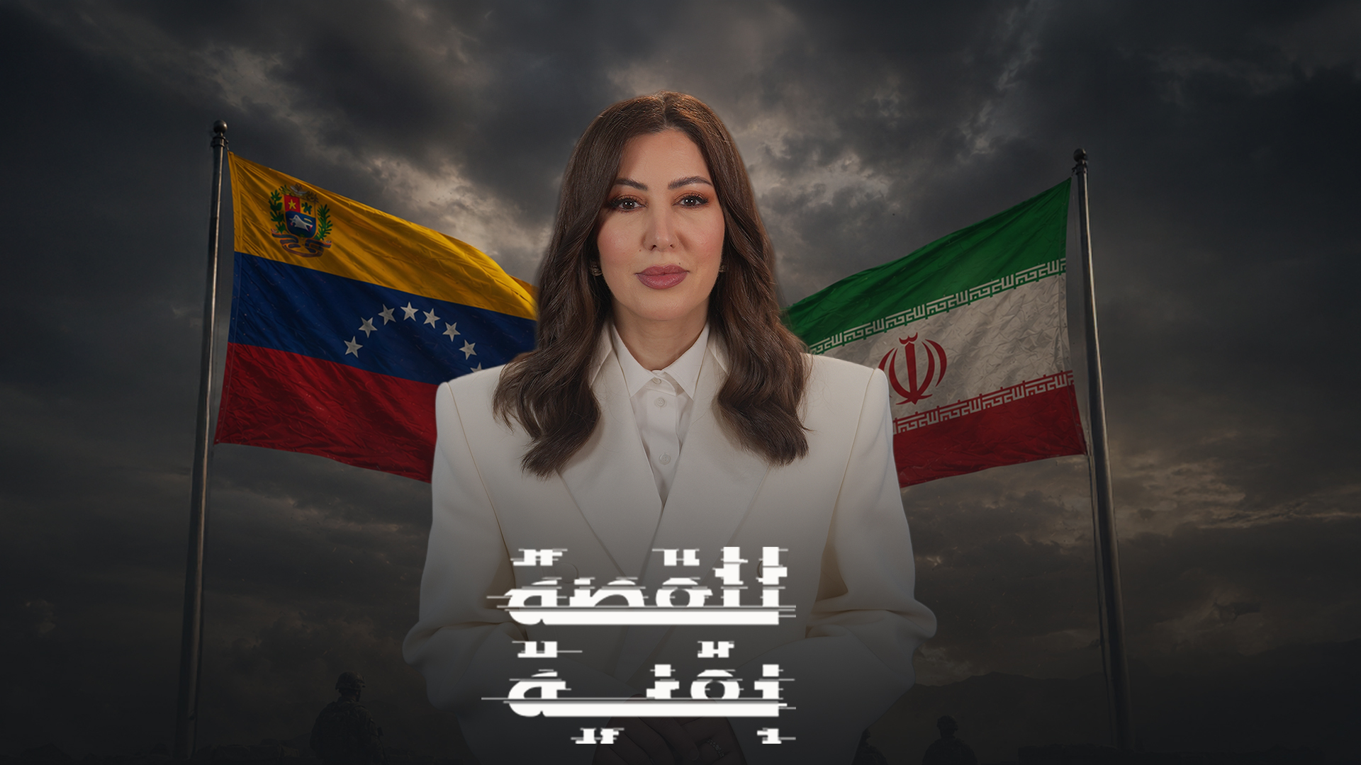 سيناريو فنزويلا يتبخر في إيران.. هل سقطت التكنولوجيا أمام الجغرافيا؟