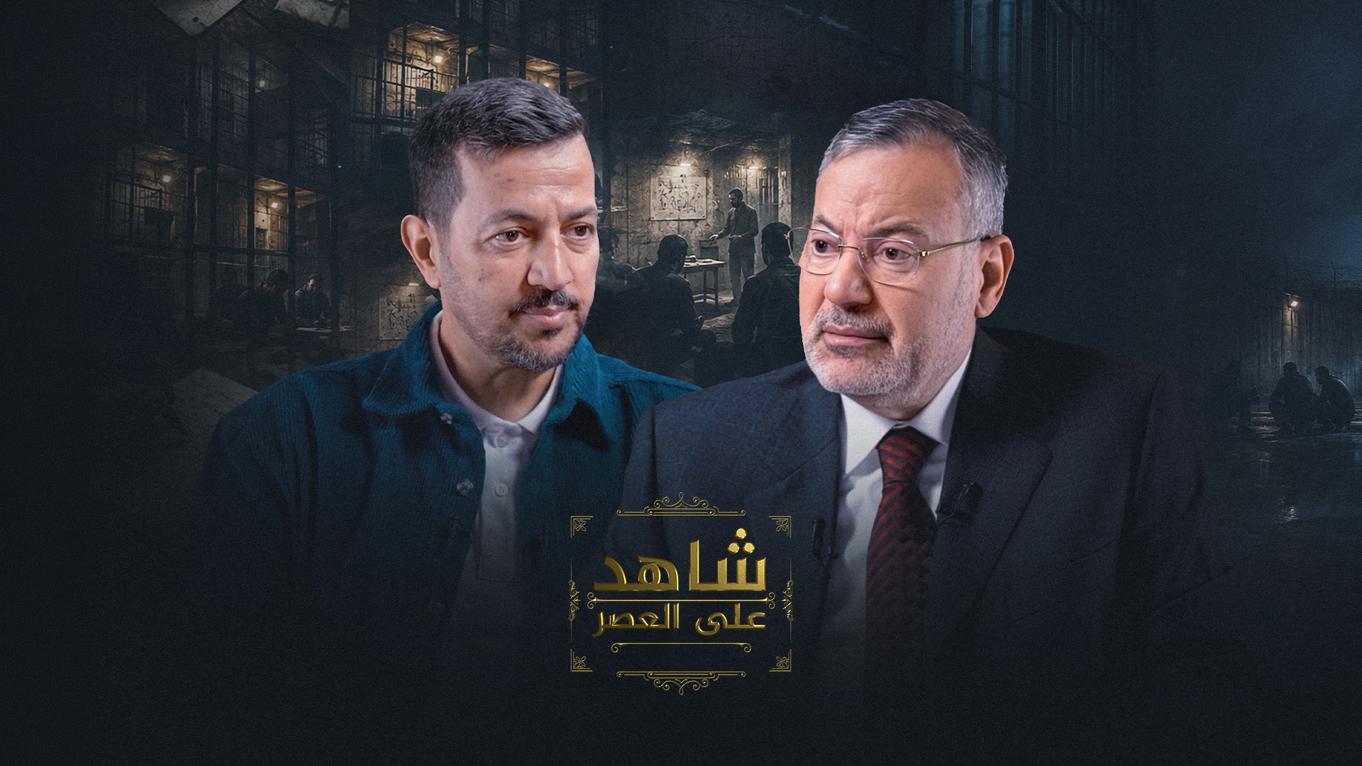 عميد الأسرى المحررين في حماس: السنوار تفاوض مع الشاباك والانتفاضة أوقفت الاتفاق