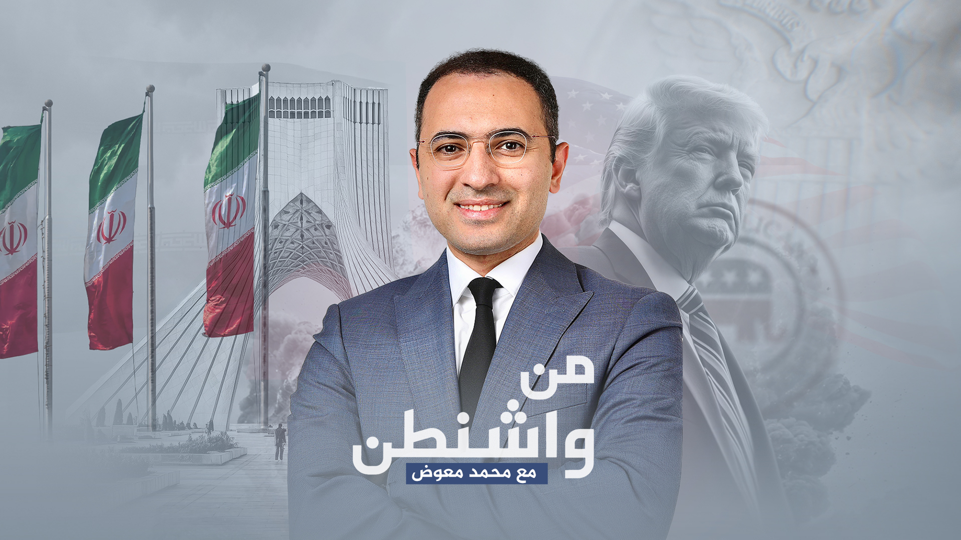 لماذا يقدم ترمب قدما ويؤخر أخرى في اتفاقه مع إيران؟